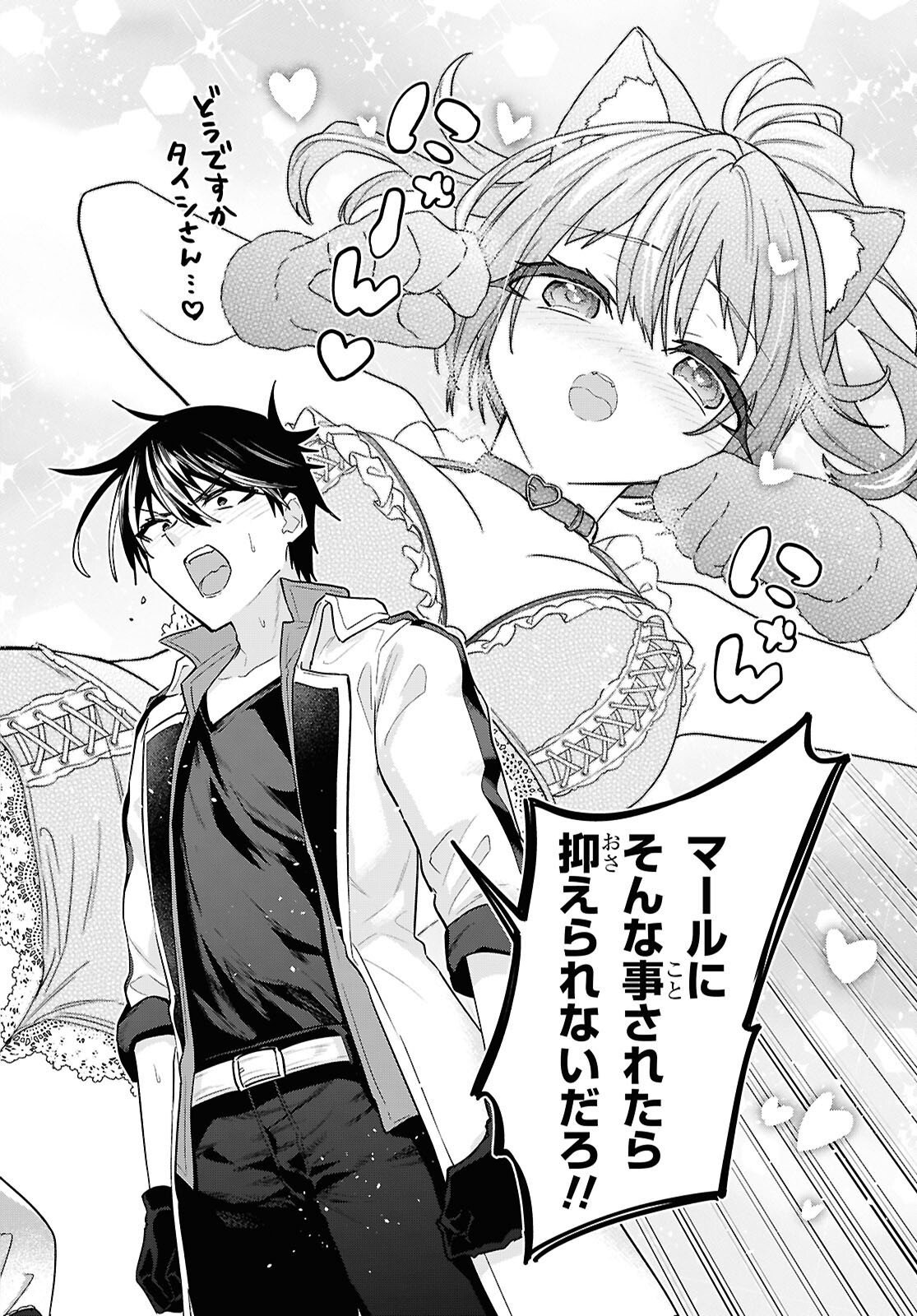29-YEARS-OLD BACHELOR WAS... BROUGHT TO A DIFFERENT WORLD TO LIVE FREELY - RAW Chapter 45.3 - Page 8