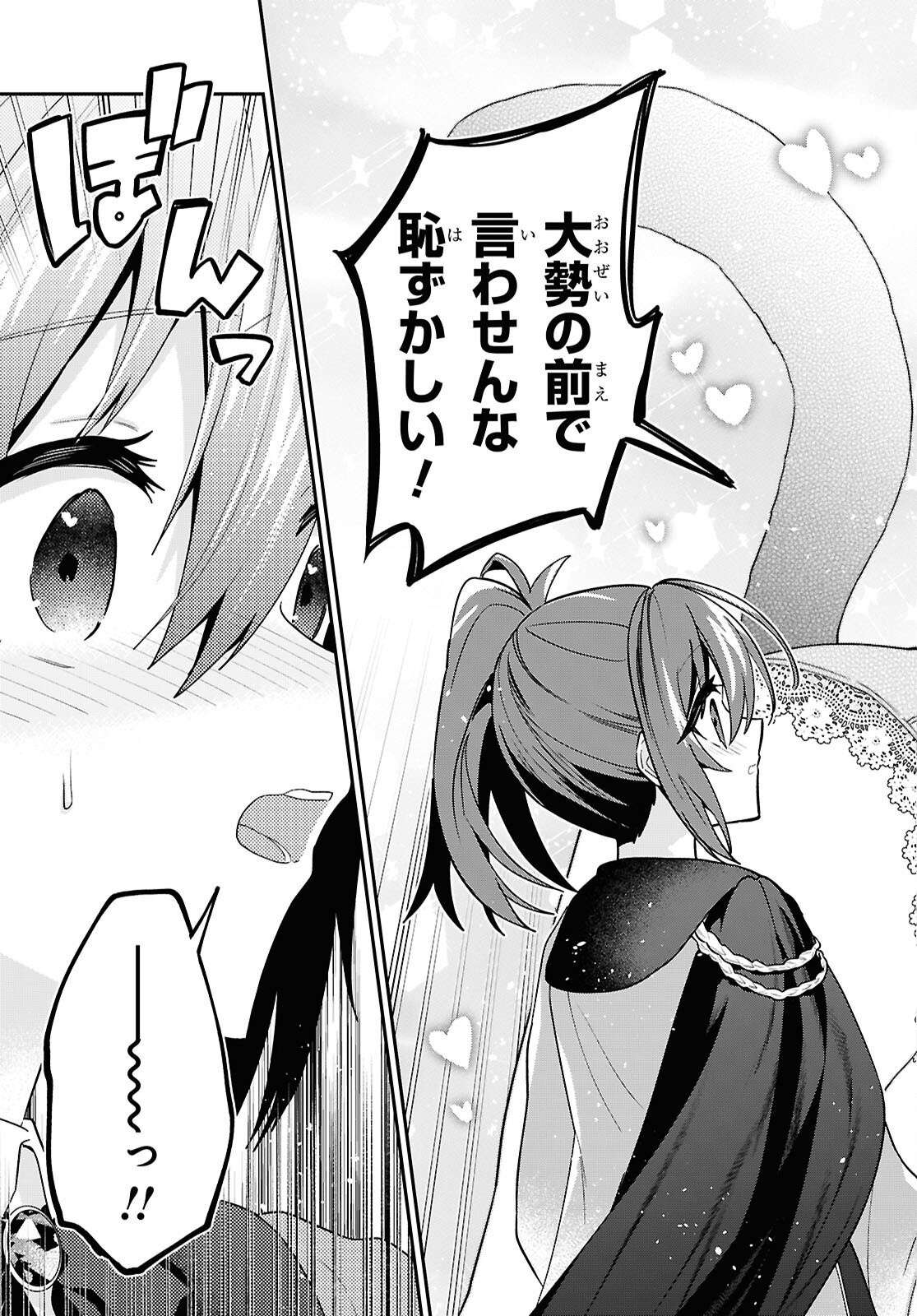 29-YEARS-OLD BACHELOR WAS... BROUGHT TO A DIFFERENT WORLD TO LIVE FREELY - RAW Chapter 45.3 - Page 9