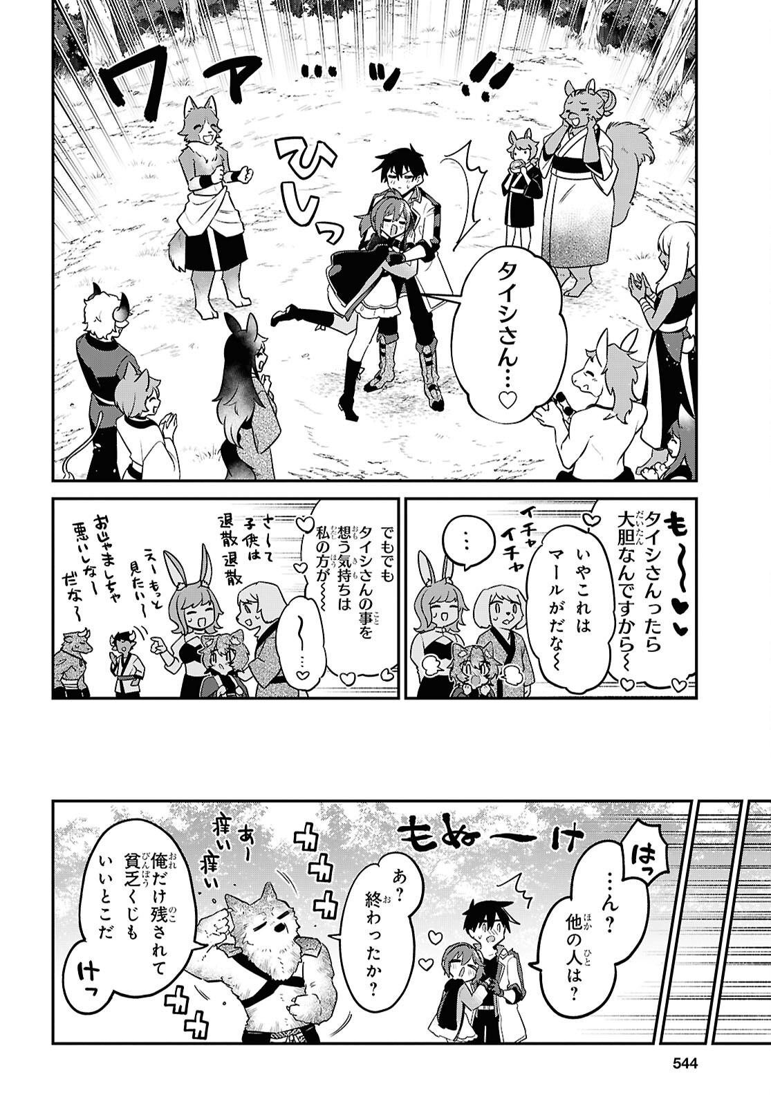 29-YEARS-OLD BACHELOR WAS... BROUGHT TO A DIFFERENT WORLD TO LIVE FREELY - RAW Chapter 45.3 - Page 10