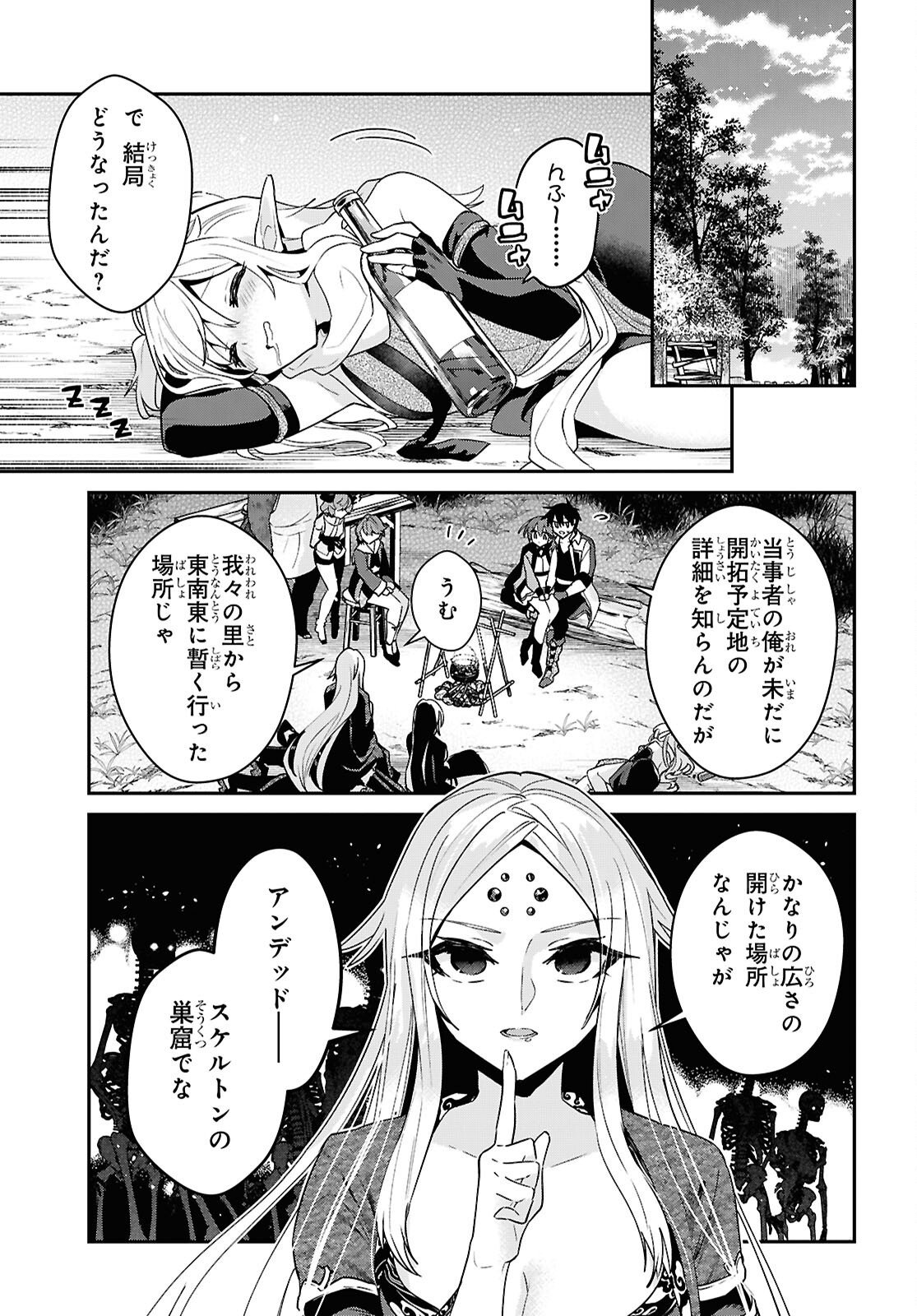 29-YEARS-OLD BACHELOR WAS... BROUGHT TO A DIFFERENT WORLD TO LIVE FREELY - RAW Chapter 45.3 - Page 11