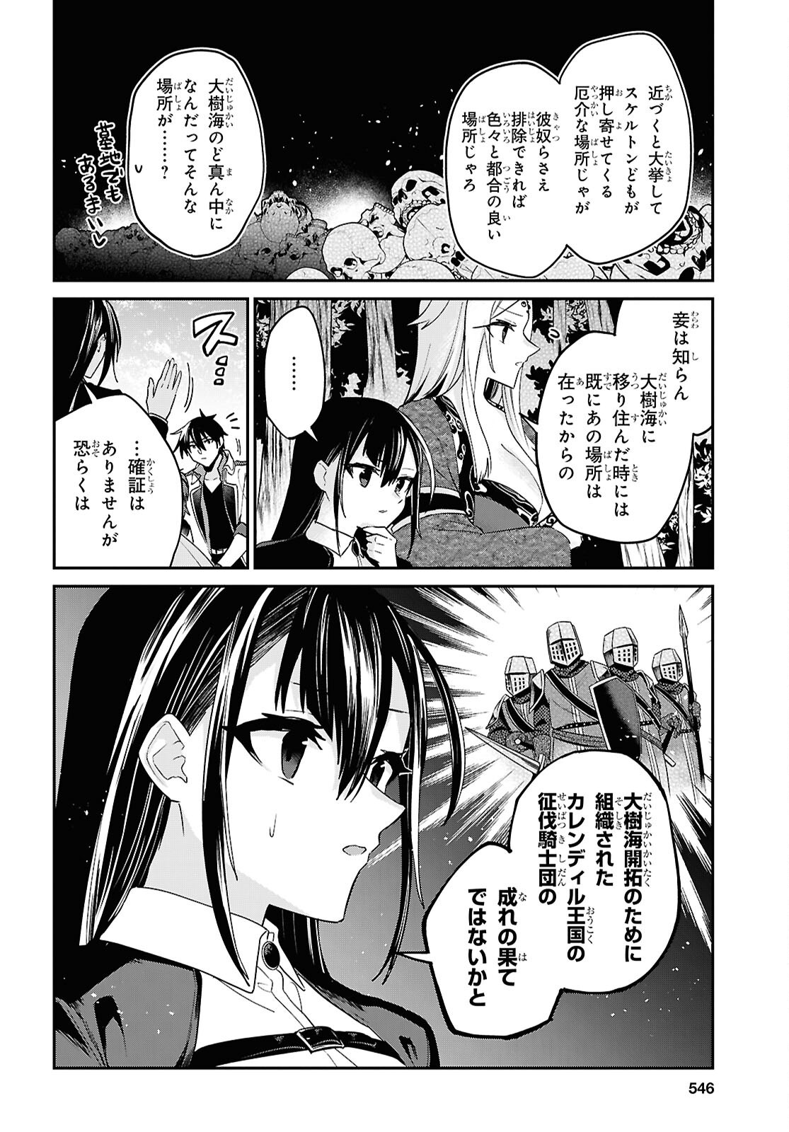 29-YEARS-OLD BACHELOR WAS... BROUGHT TO A DIFFERENT WORLD TO LIVE FREELY - RAW Chapter 45.3 - Page 12