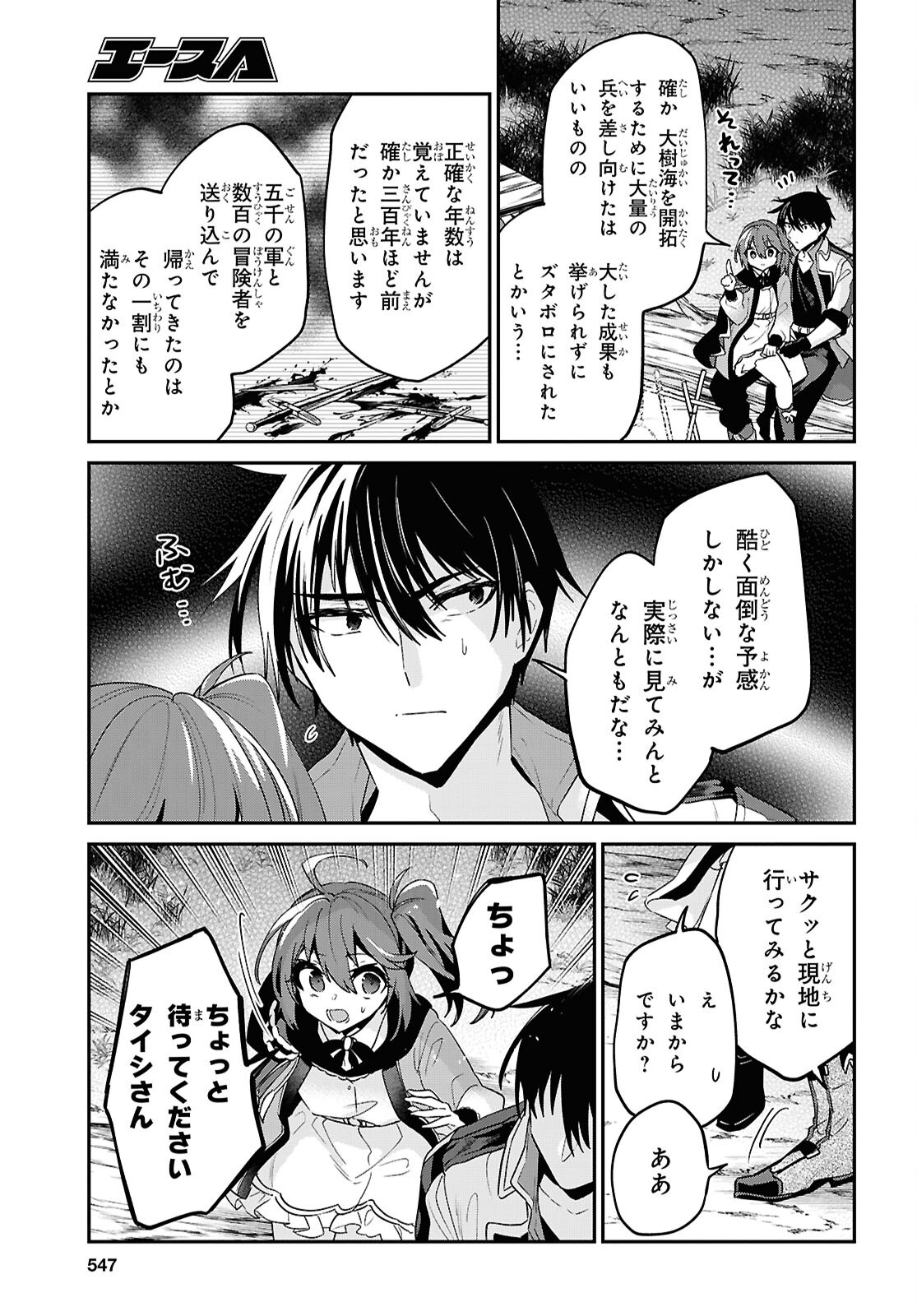 29-YEARS-OLD BACHELOR WAS... BROUGHT TO A DIFFERENT WORLD TO LIVE FREELY - RAW Chapter 45.3 - Page 13