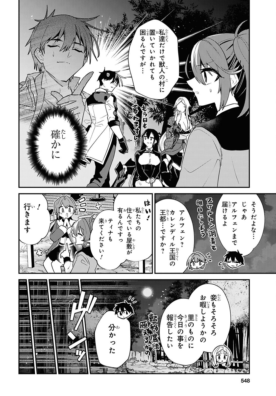 29-YEARS-OLD BACHELOR WAS... BROUGHT TO A DIFFERENT WORLD TO LIVE FREELY - RAW Chapter 45.3 - Page 14