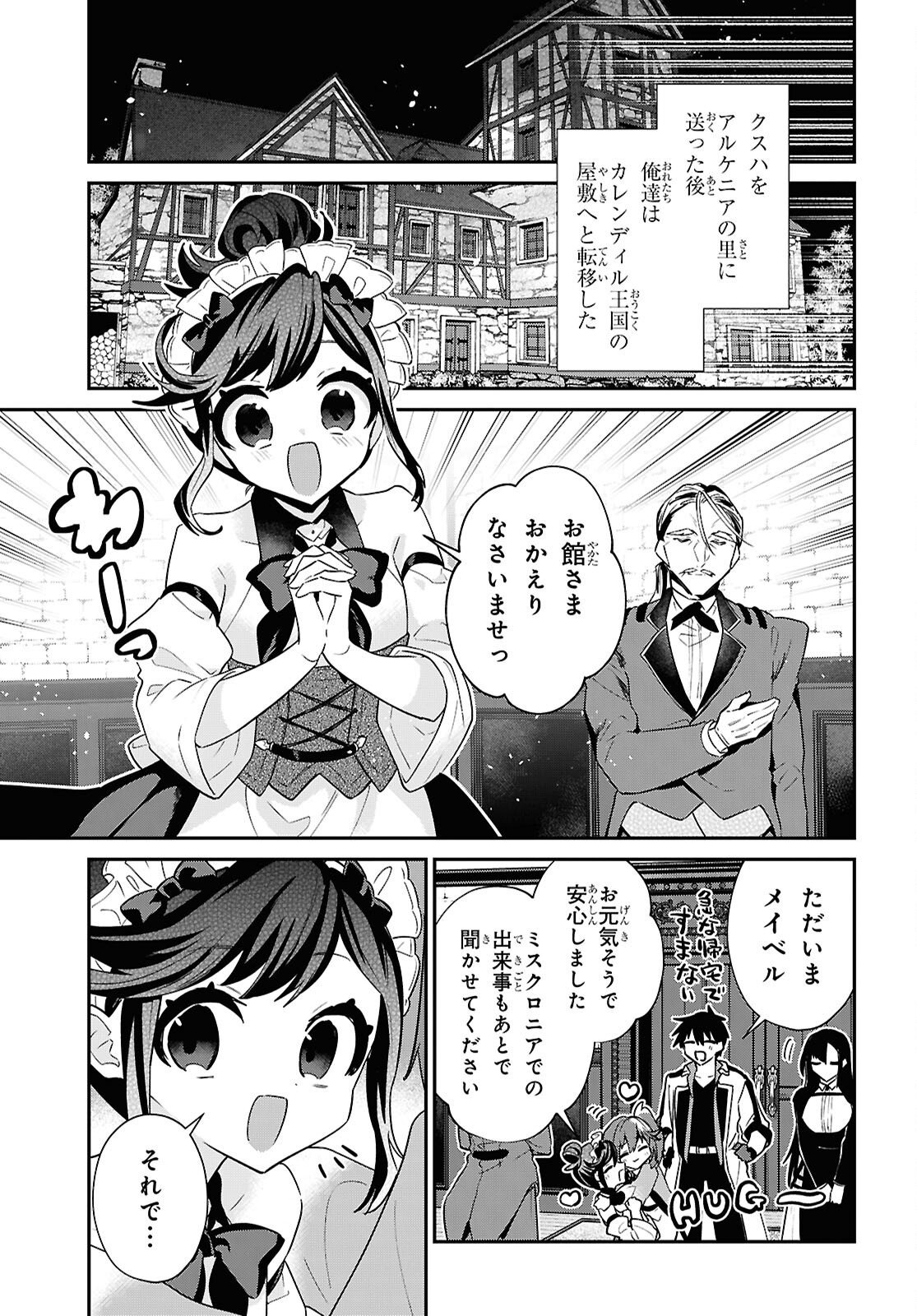 29-YEARS-OLD BACHELOR WAS... BROUGHT TO A DIFFERENT WORLD TO LIVE FREELY - RAW Chapter 45.3 - Page 15