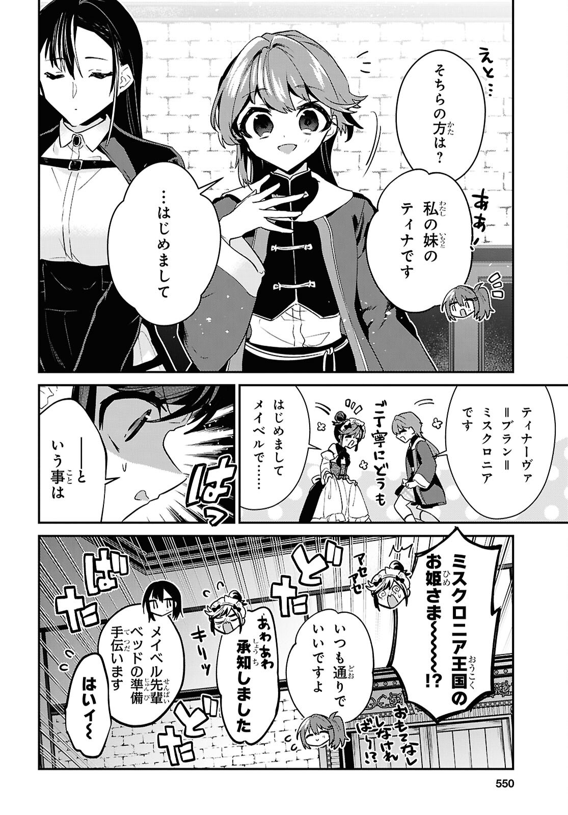 29-YEARS-OLD BACHELOR WAS... BROUGHT TO A DIFFERENT WORLD TO LIVE FREELY - RAW Chapter 45.3 - Page 16