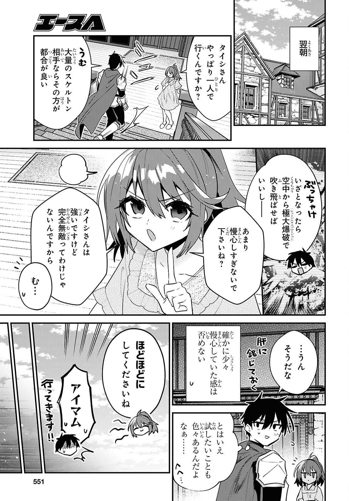 29-YEARS-OLD BACHELOR WAS... BROUGHT TO A DIFFERENT WORLD TO LIVE FREELY - RAW Chapter 45.3 - Page 17