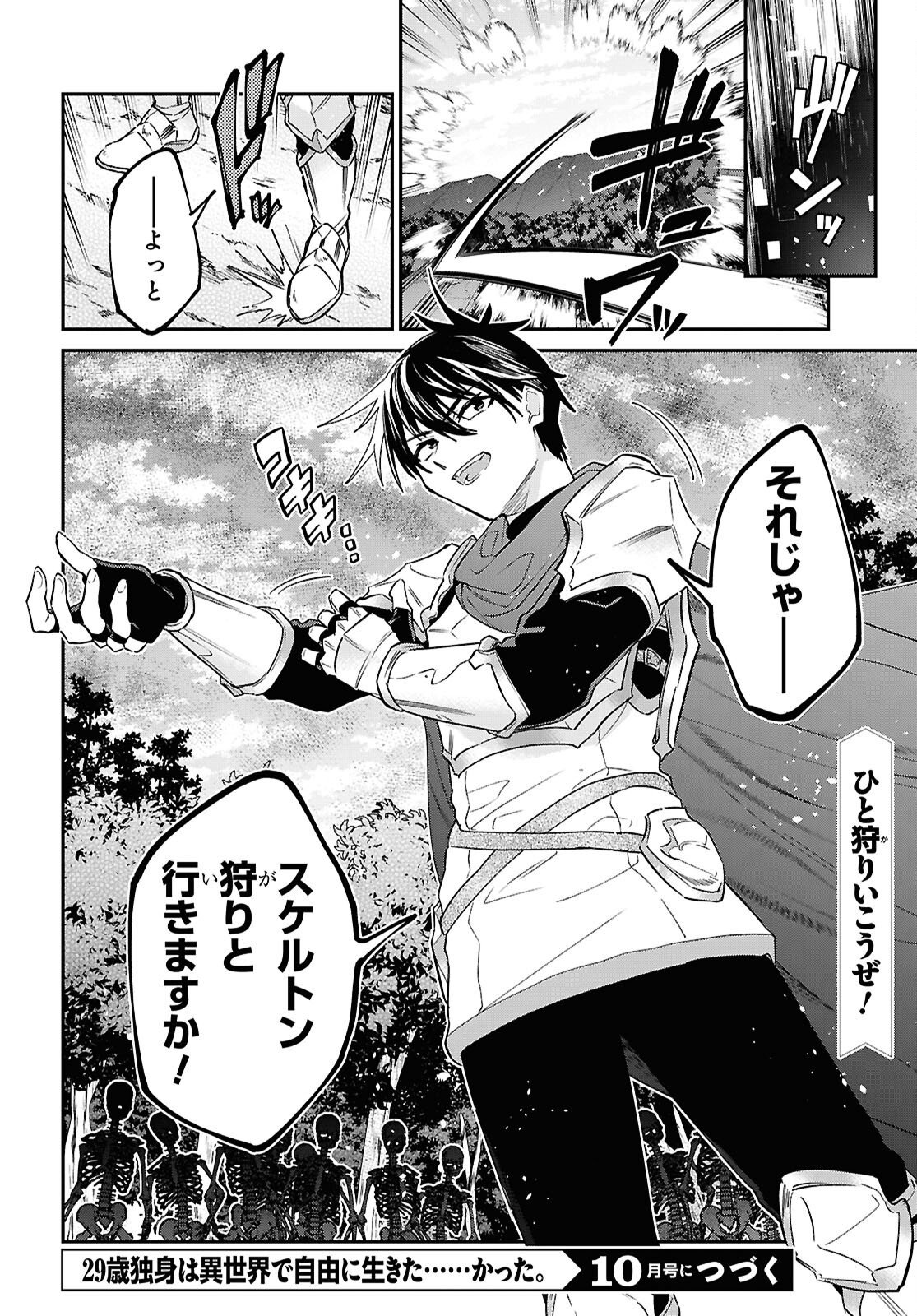 29-YEARS-OLD BACHELOR WAS... BROUGHT TO A DIFFERENT WORLD TO LIVE FREELY - RAW Chapter 45.3 - Page 18
