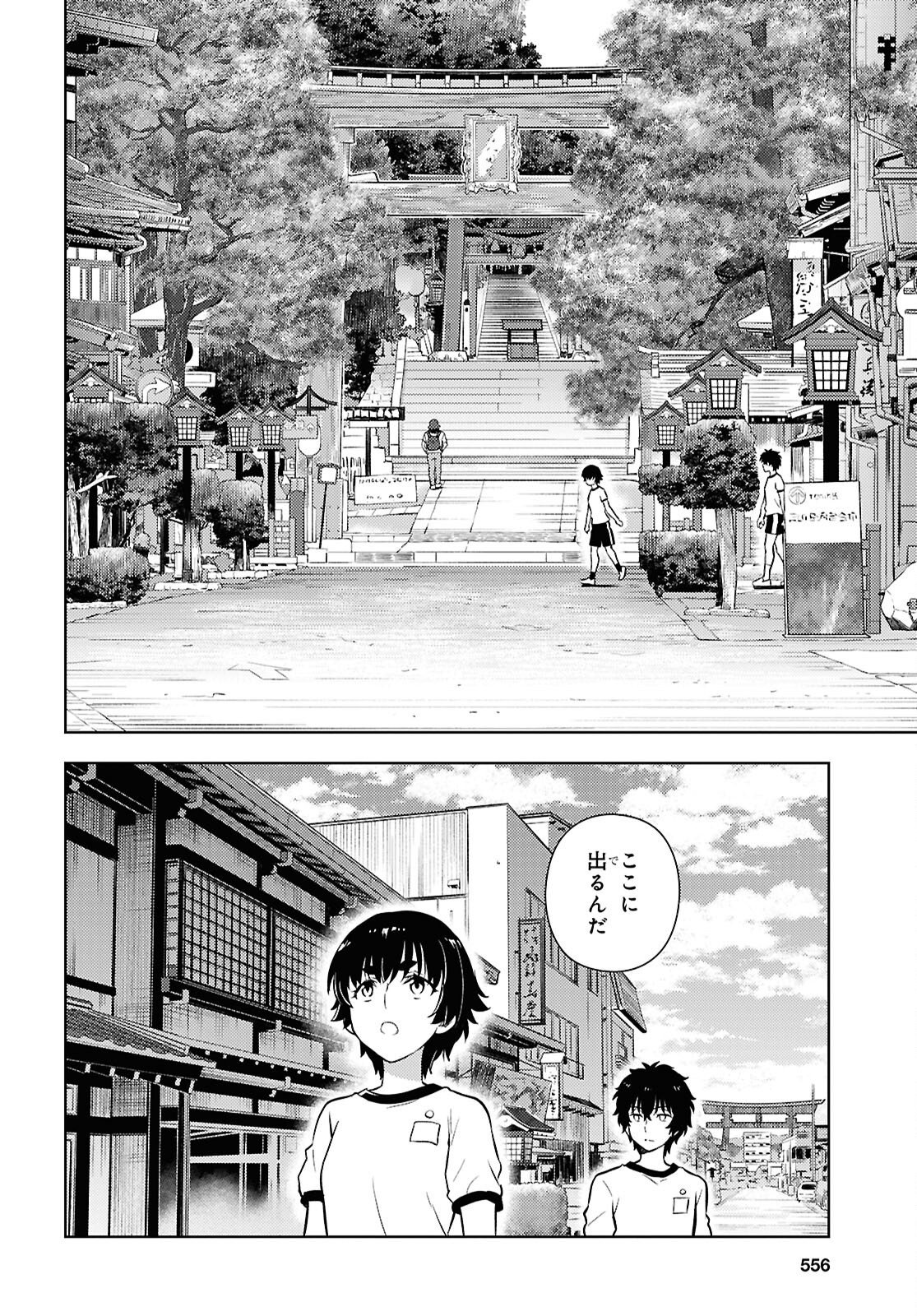 HYOUKA - RAW Chapter 147 page 2 - nihonkuni.com