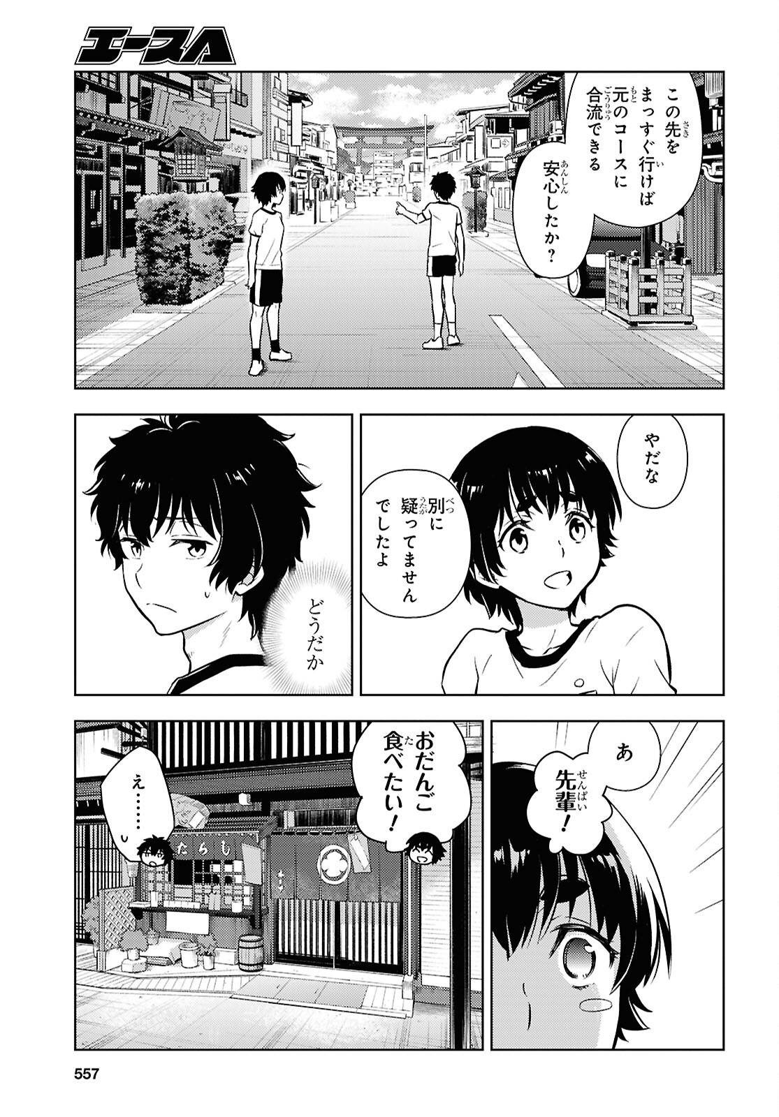 HYOUKA - RAW Chapter 147 page 3 - nihonkuni.com