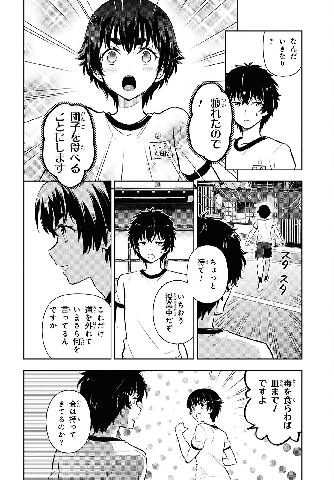HYOUKA - RAW Chapter 147 page 4 - nihonkuni.com