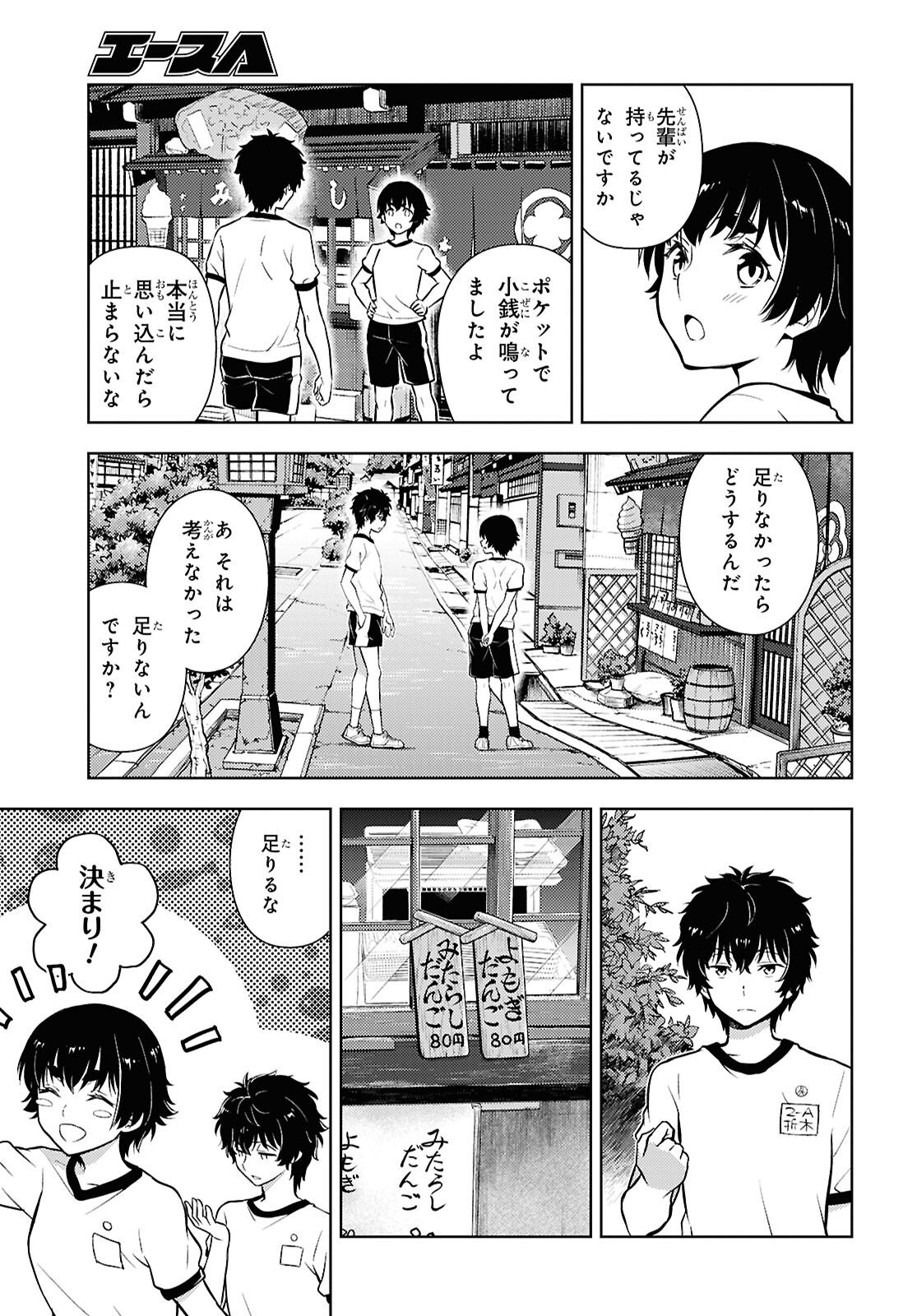 HYOUKA - RAW Chapter 147 page 5 - nihonkuni.com