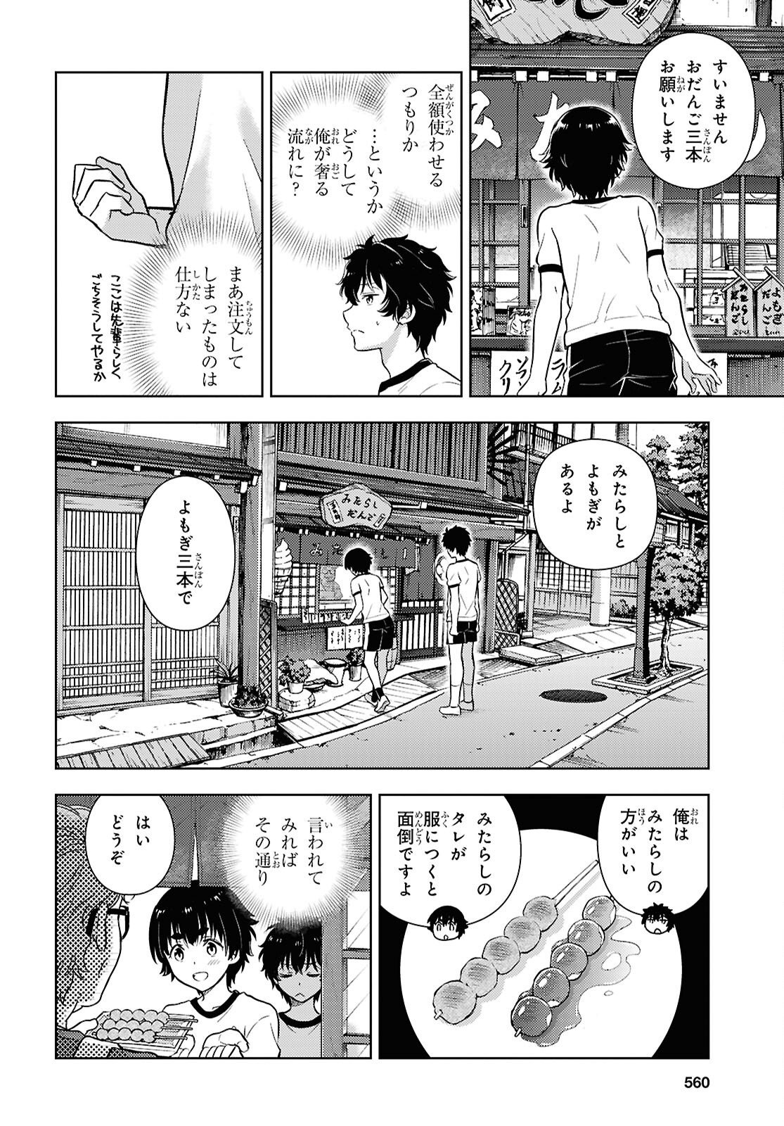 HYOUKA - RAW Chapter 147 page 6 - nihonkuni.com