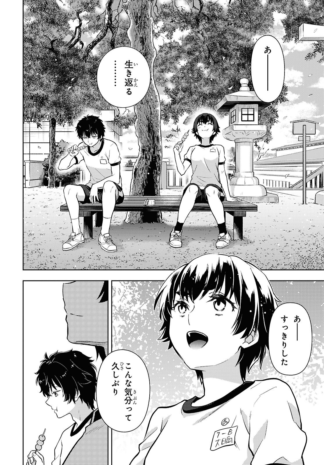 HYOUKA - RAW Chapter 147 page 8 - nihonkuni.com