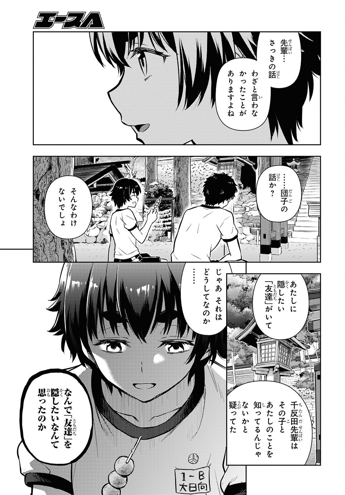 HYOUKA - RAW Chapter 147 page 9 - nihonkuni.com