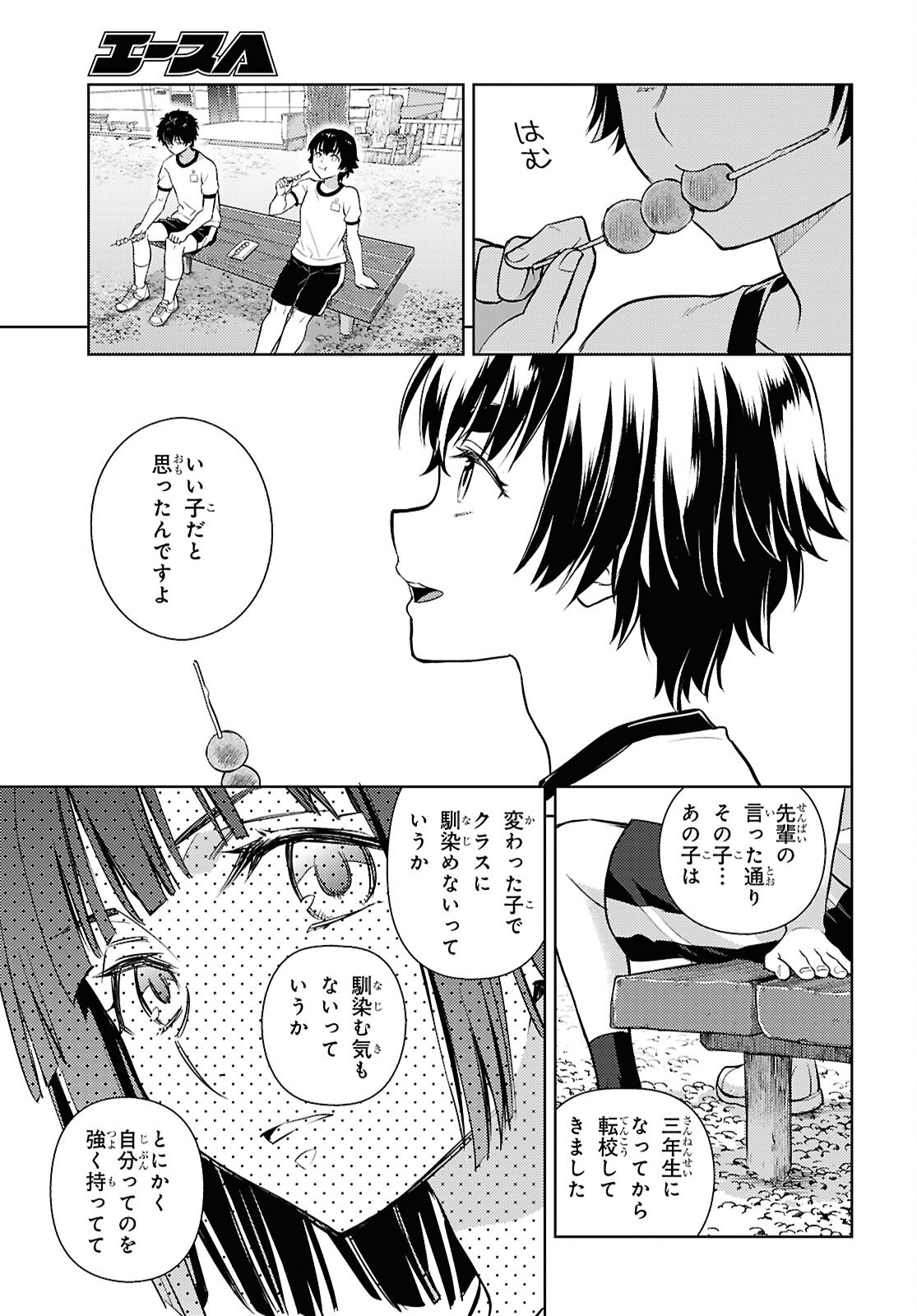HYOUKA - RAW Chapter 147 page 11 - nihonkuni.com