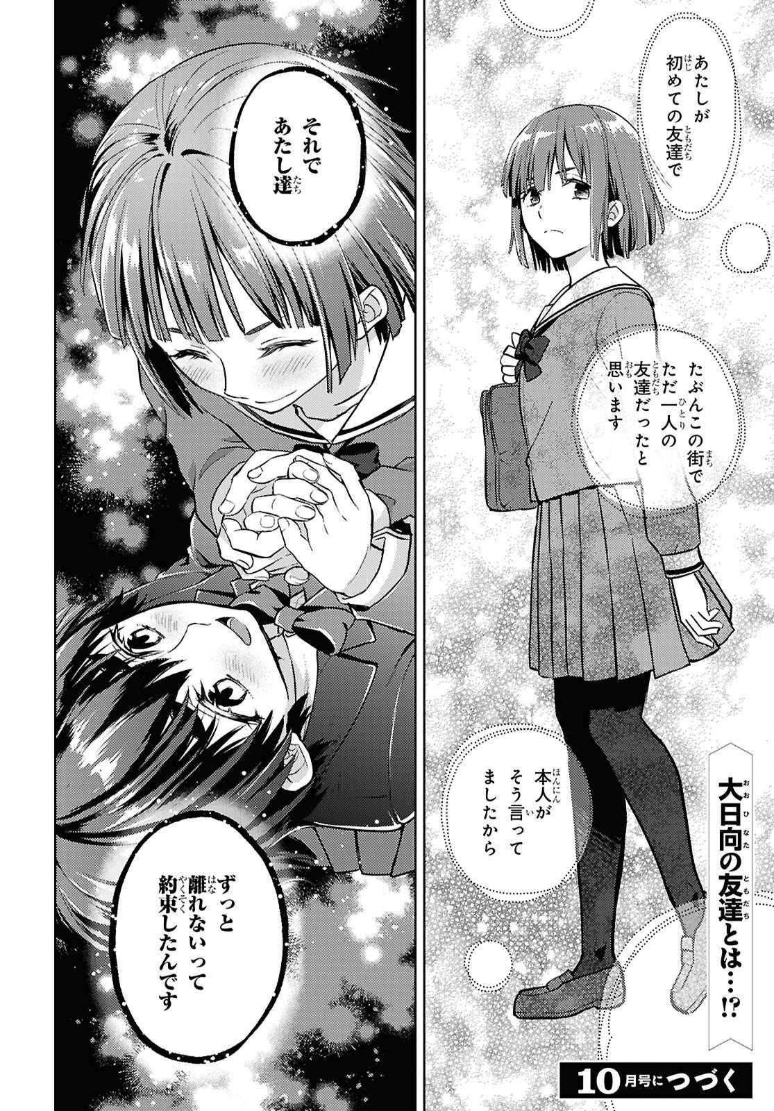 HYOUKA - RAW Chapter 147 page 12 - nihonkuni.com