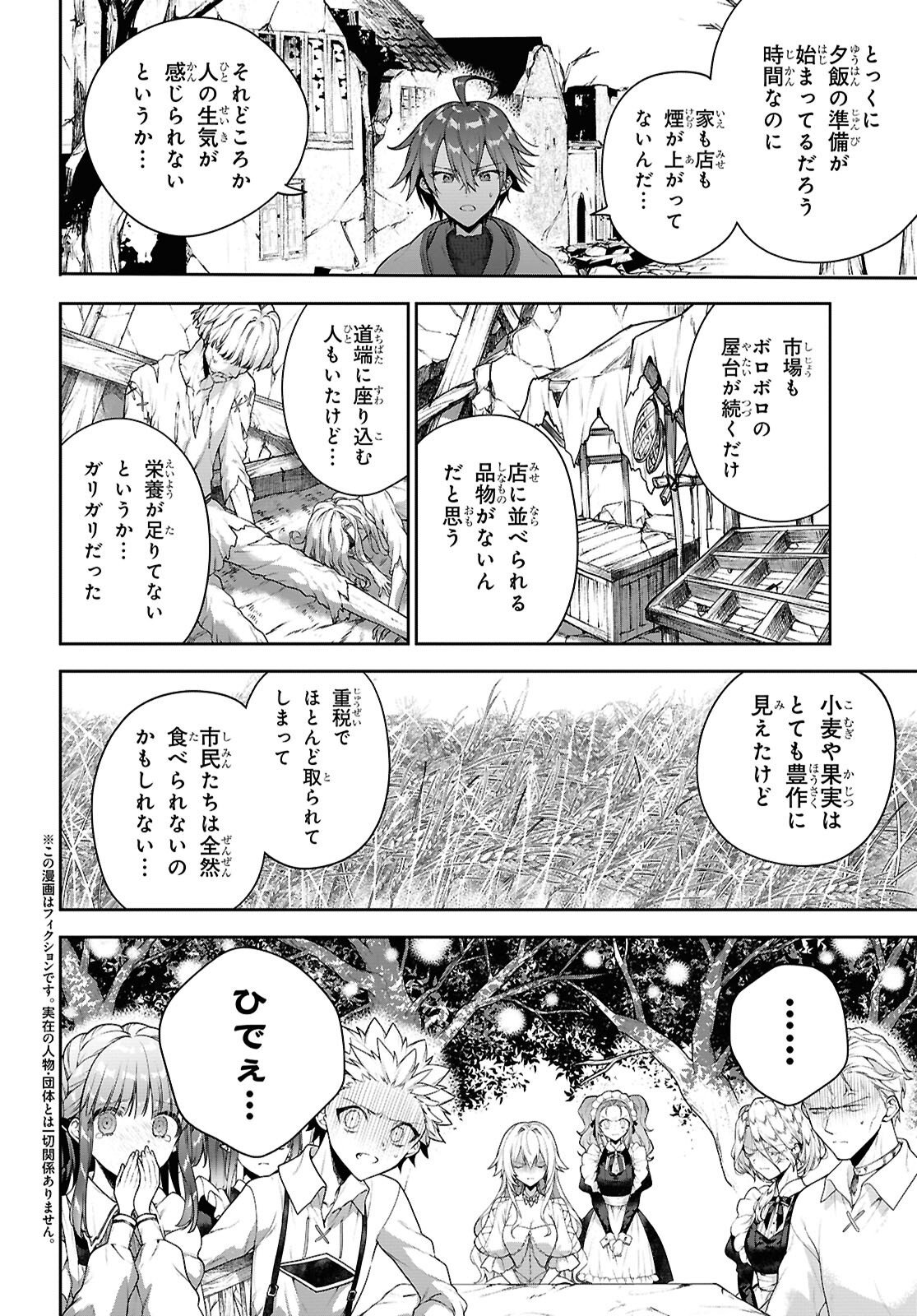 NEXT LIFE - RAW Chapter 72.4 - Page 2