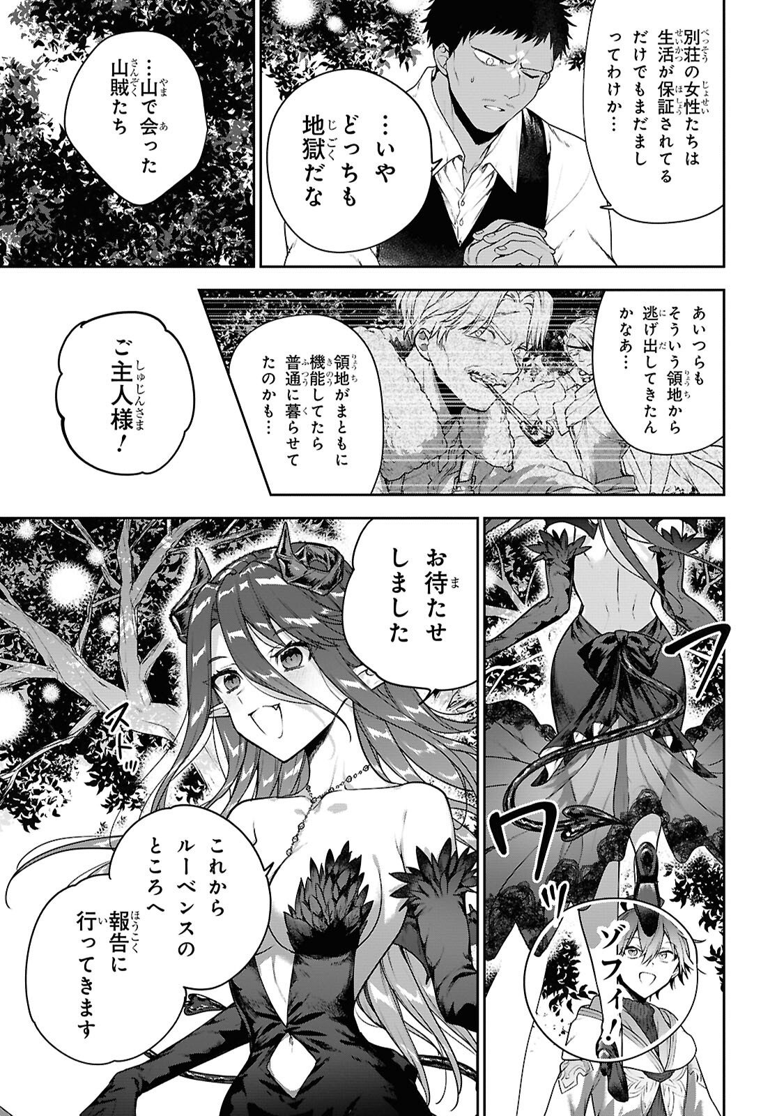 NEXT LIFE - RAW Chapter 72.4 - Page 3