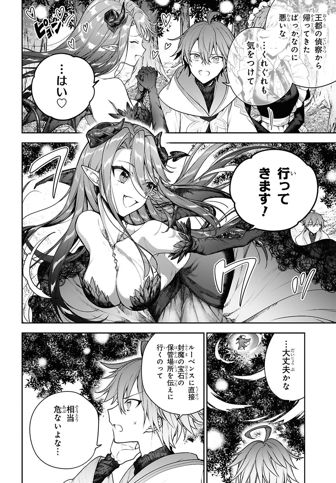 NEXT LIFE - RAW Chapter 72.4 - Page 4