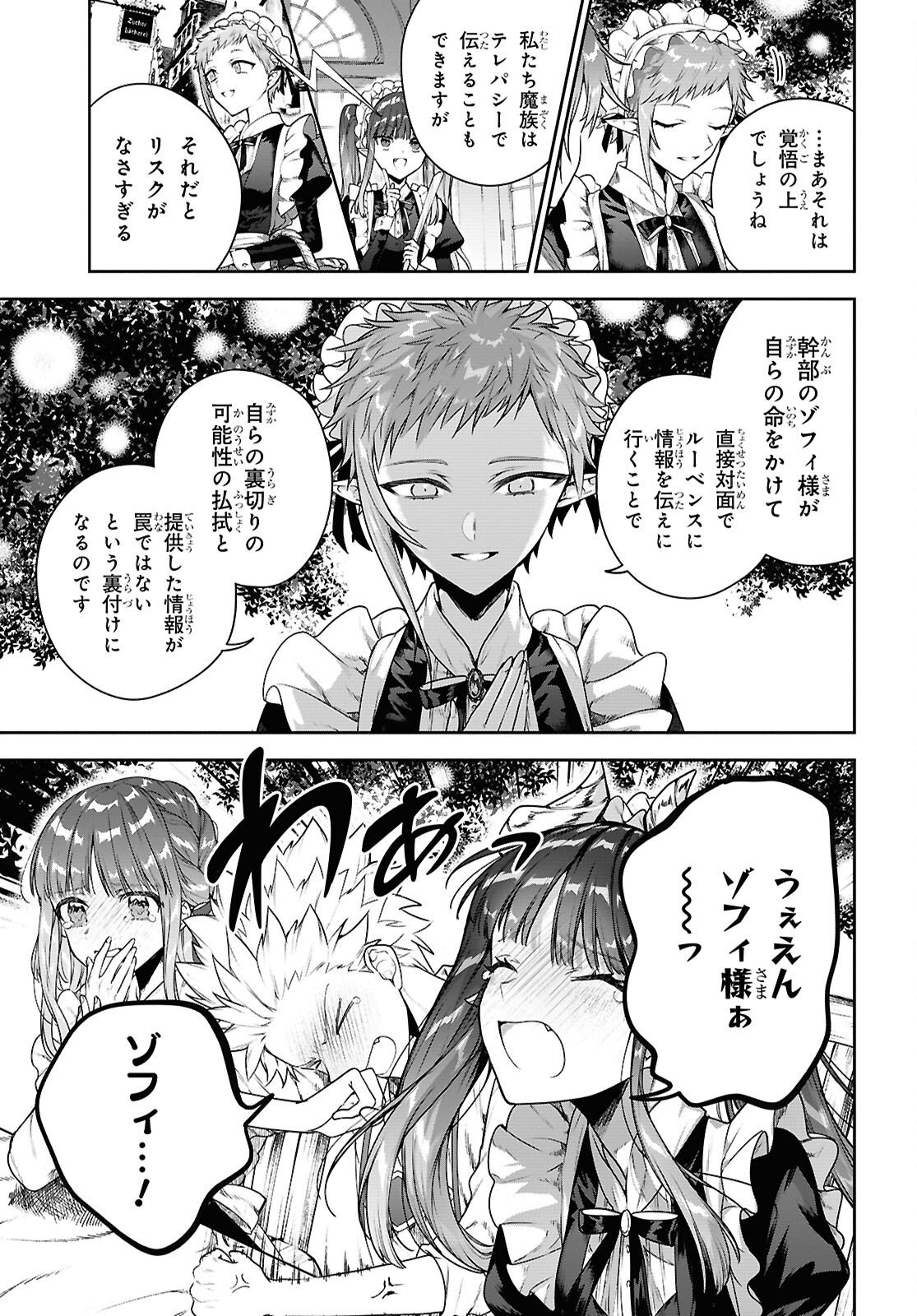 NEXT LIFE - RAW Chapter 72.4 - Page 5