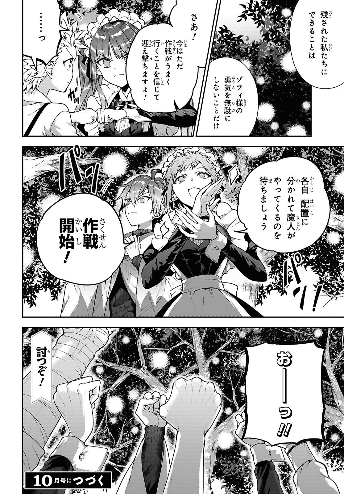 NEXT LIFE - RAW Chapter 72.4 - Page 6