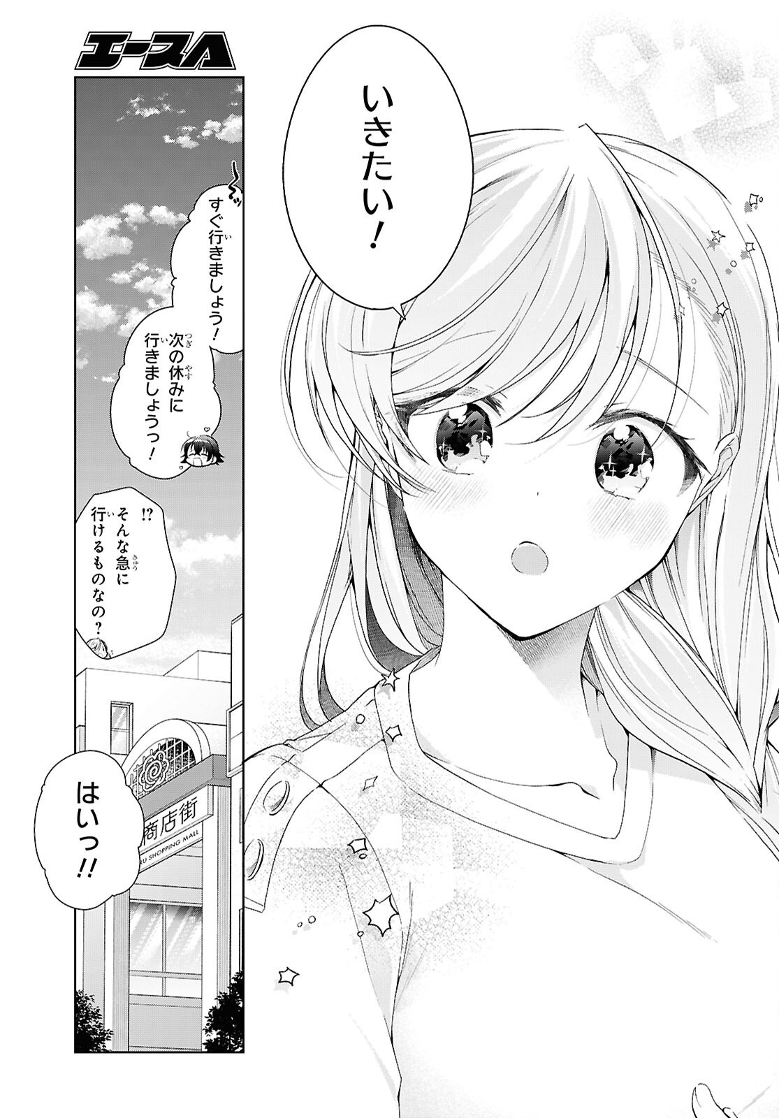FULLMETAL RINNA WANTS TO XX - RAW Chapter 55 - Page 3