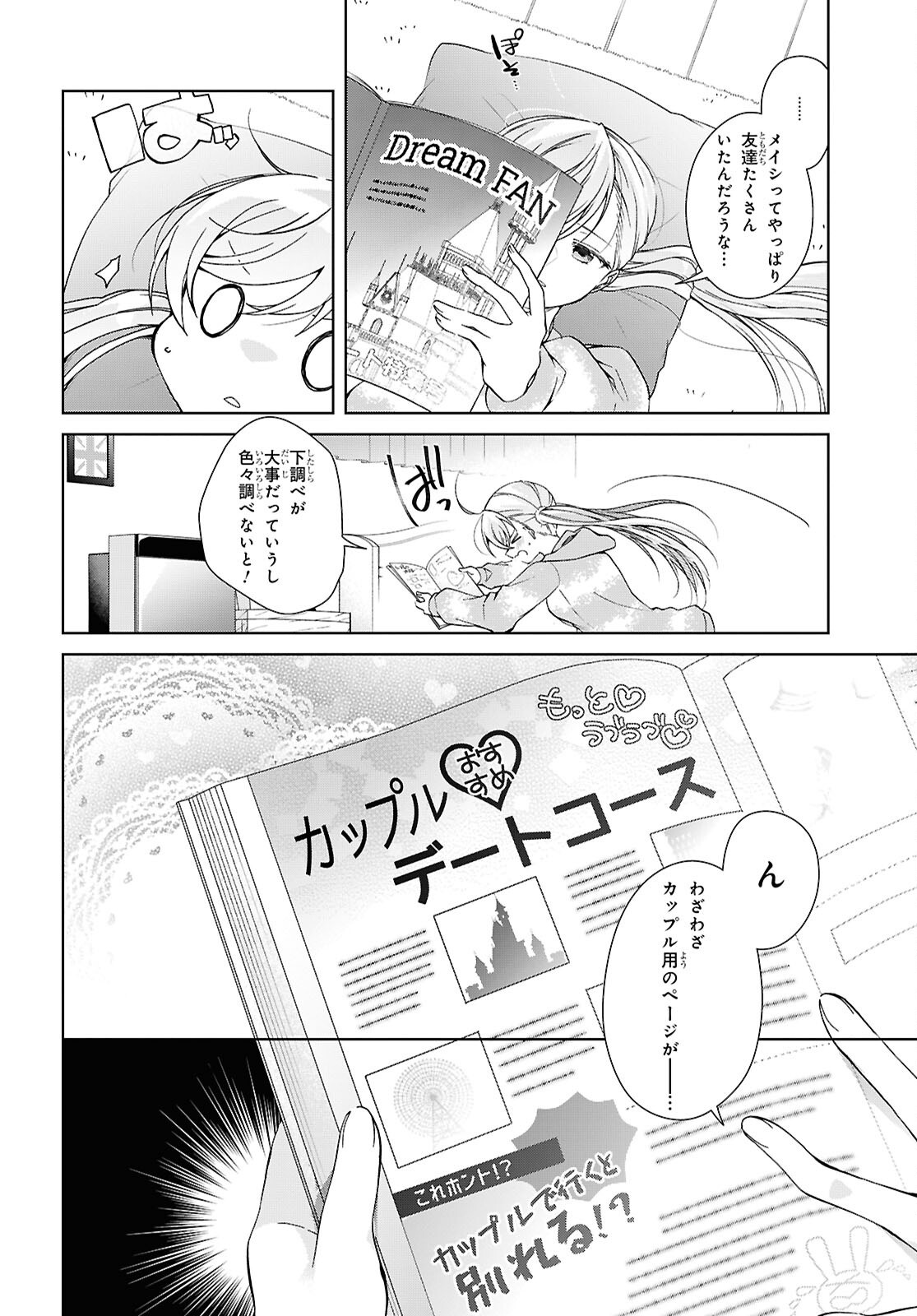 FULLMETAL RINNA WANTS TO XX - RAW Chapter 55 - Page 6