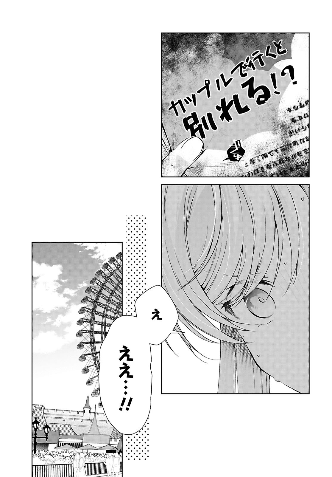 FULLMETAL RINNA WANTS TO XX - RAW Chapter 55 - Page 7