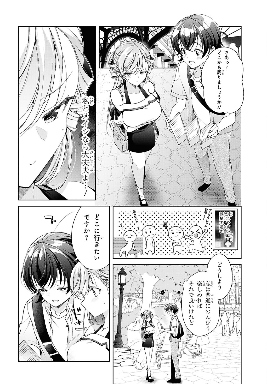 FULLMETAL RINNA WANTS TO XX - RAW Chapter 55 - Page 8
