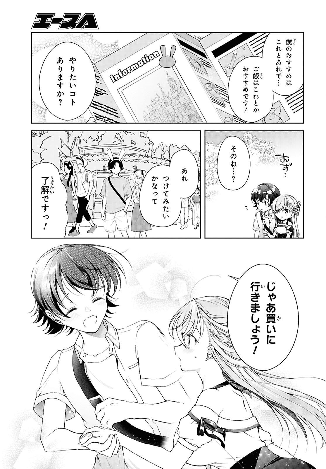 FULLMETAL RINNA WANTS TO XX - RAW Chapter 55 - Page 9