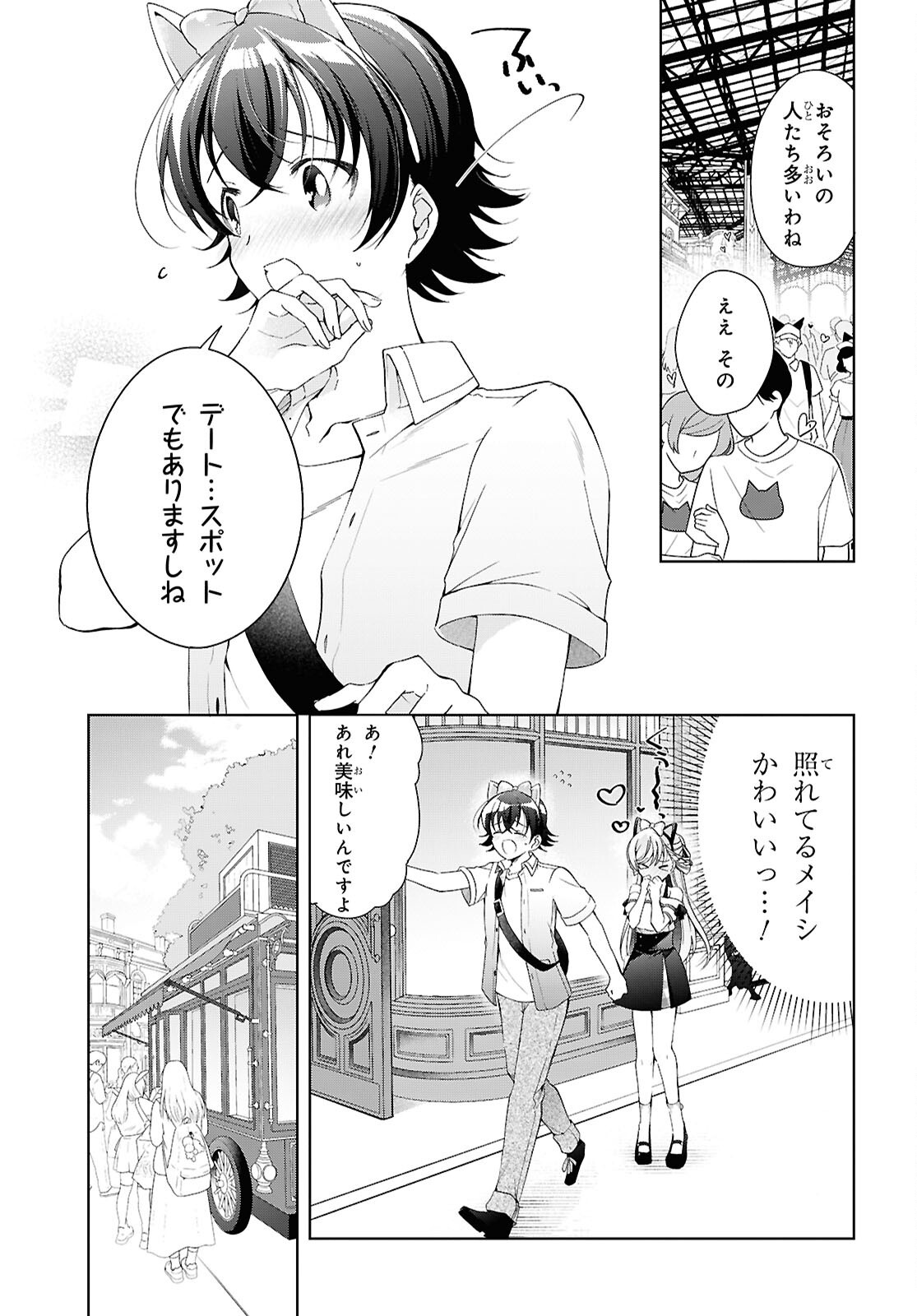 FULLMETAL RINNA WANTS TO XX - RAW Chapter 55 - Page 11