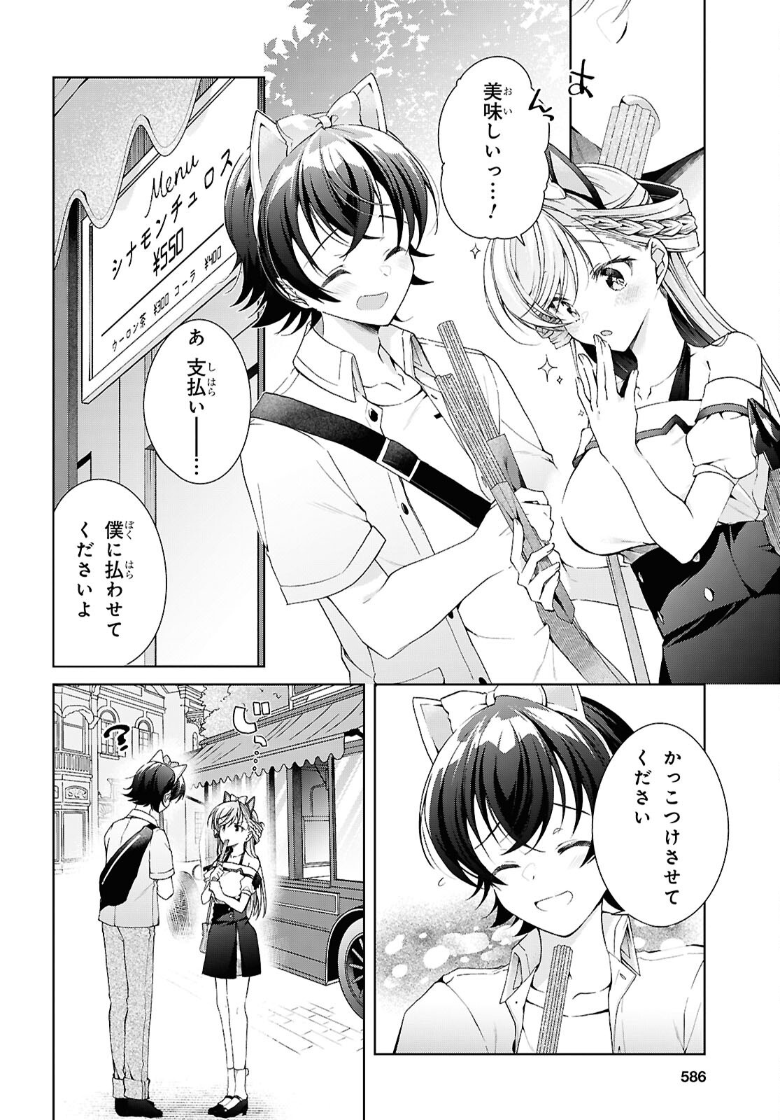 FULLMETAL RINNA WANTS TO XX - RAW Chapter 55 - Page 12
