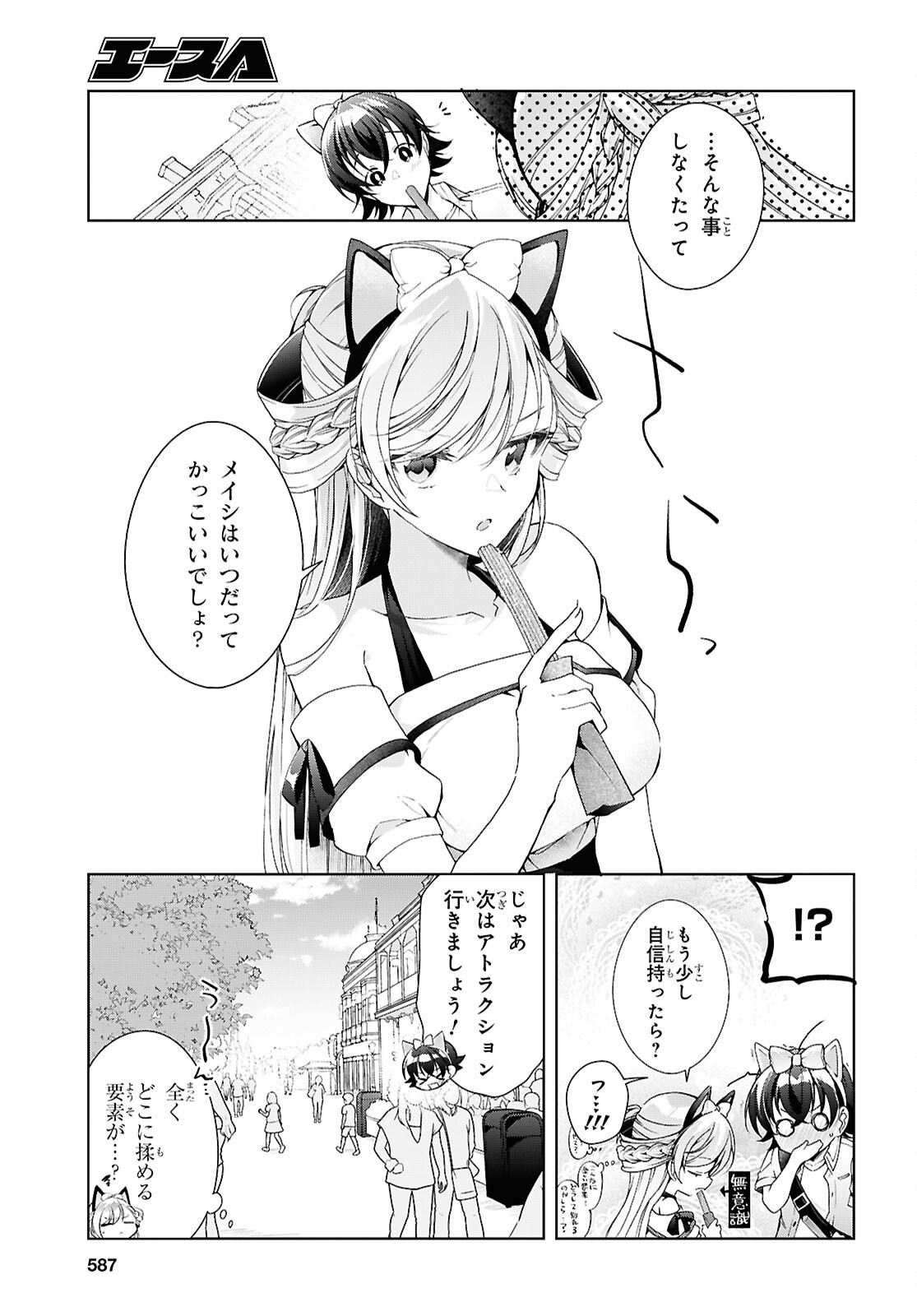 FULLMETAL RINNA WANTS TO XX - RAW Chapter 55 - Page 13