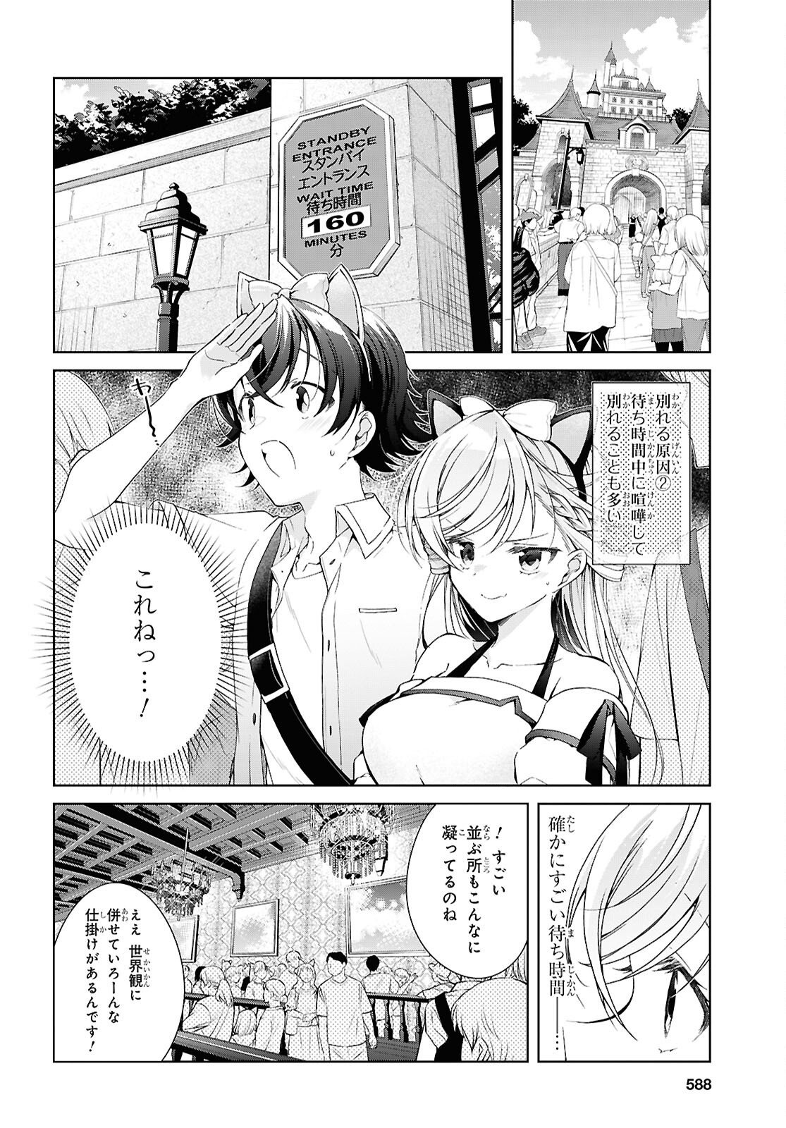 FULLMETAL RINNA WANTS TO XX - RAW Chapter 55 - Page 14
