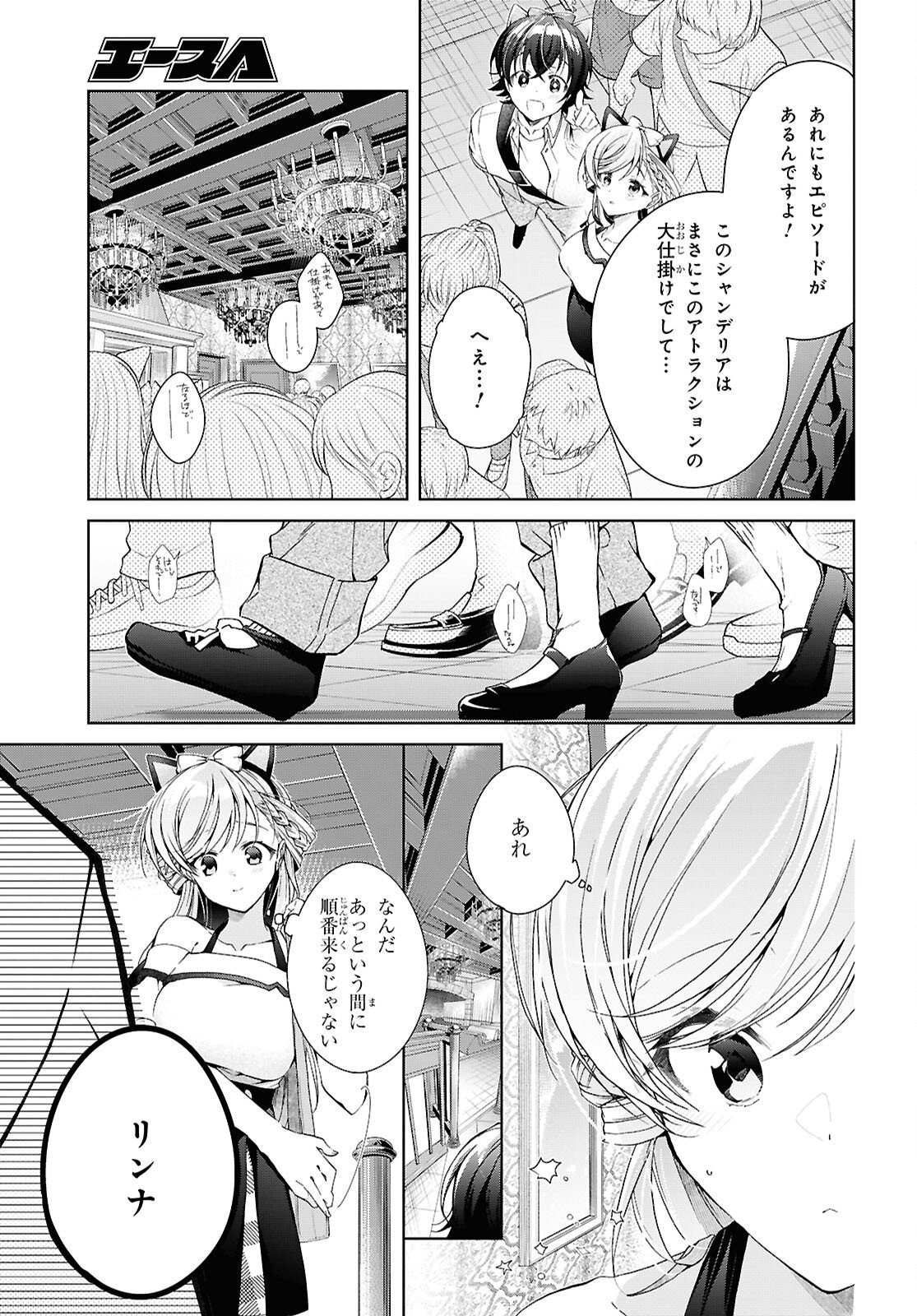 FULLMETAL RINNA WANTS TO XX - RAW Chapter 55 - Page 15