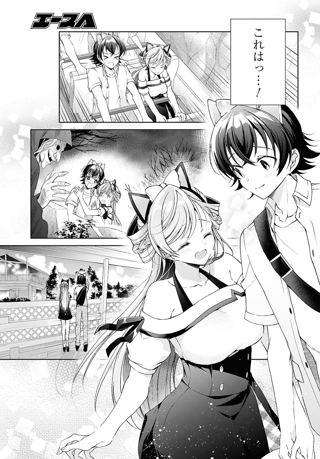 FULLMETAL RINNA WANTS TO XX - RAW Chapter 55 - Page 17