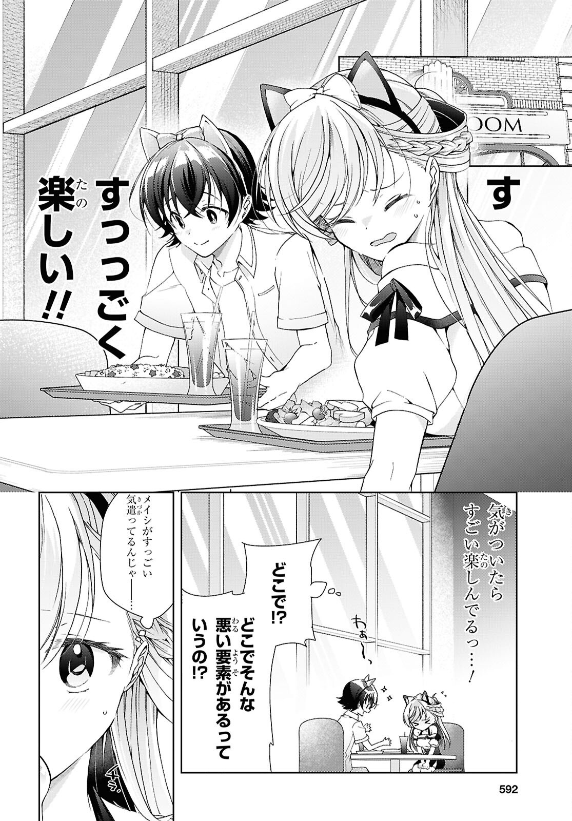 FULLMETAL RINNA WANTS TO XX - RAW Chapter 55 - Page 18