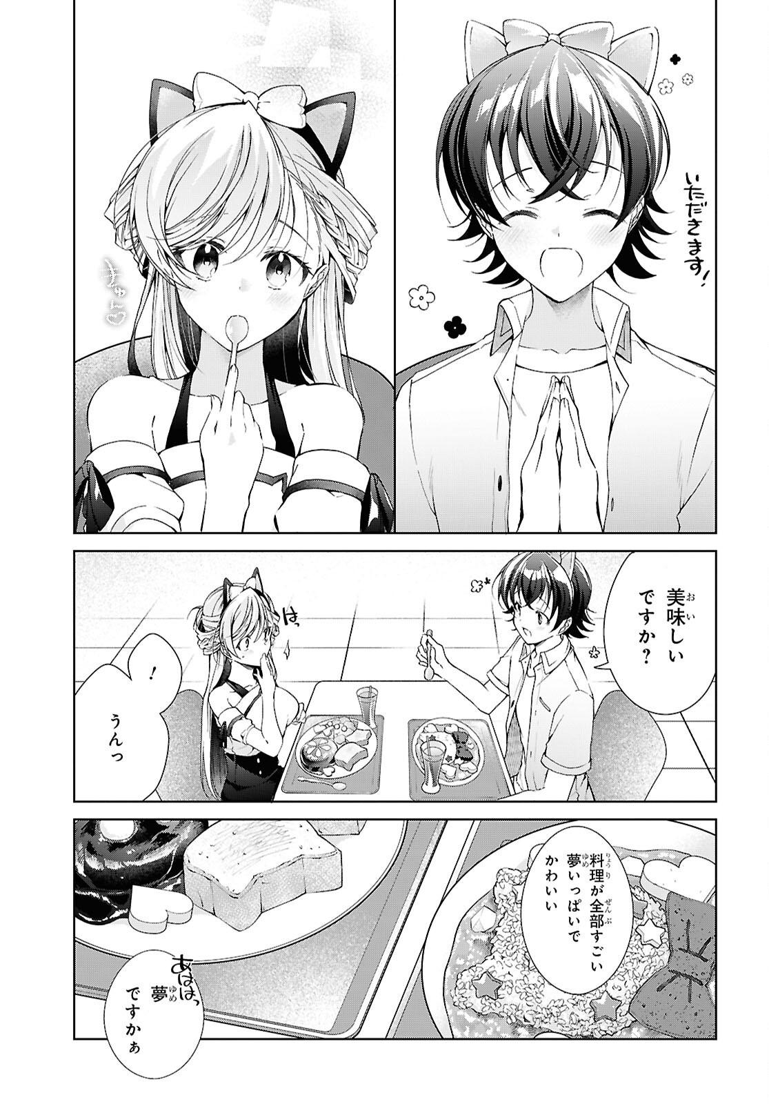 FULLMETAL RINNA WANTS TO XX - RAW Chapter 55 - Page 19