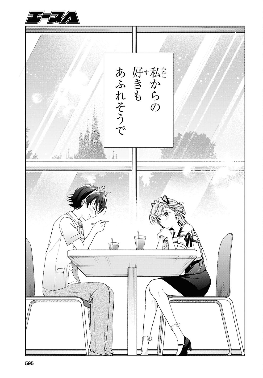 FULLMETAL RINNA WANTS TO XX - RAW Chapter 55 - Page 21