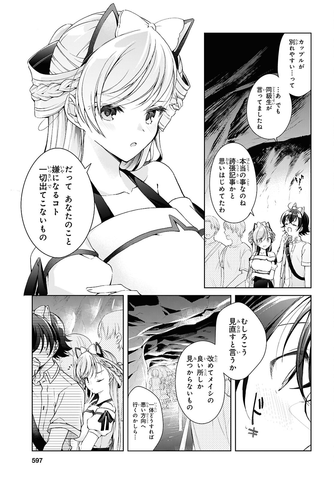 FULLMETAL RINNA WANTS TO XX - RAW Chapter 55 - Page 23