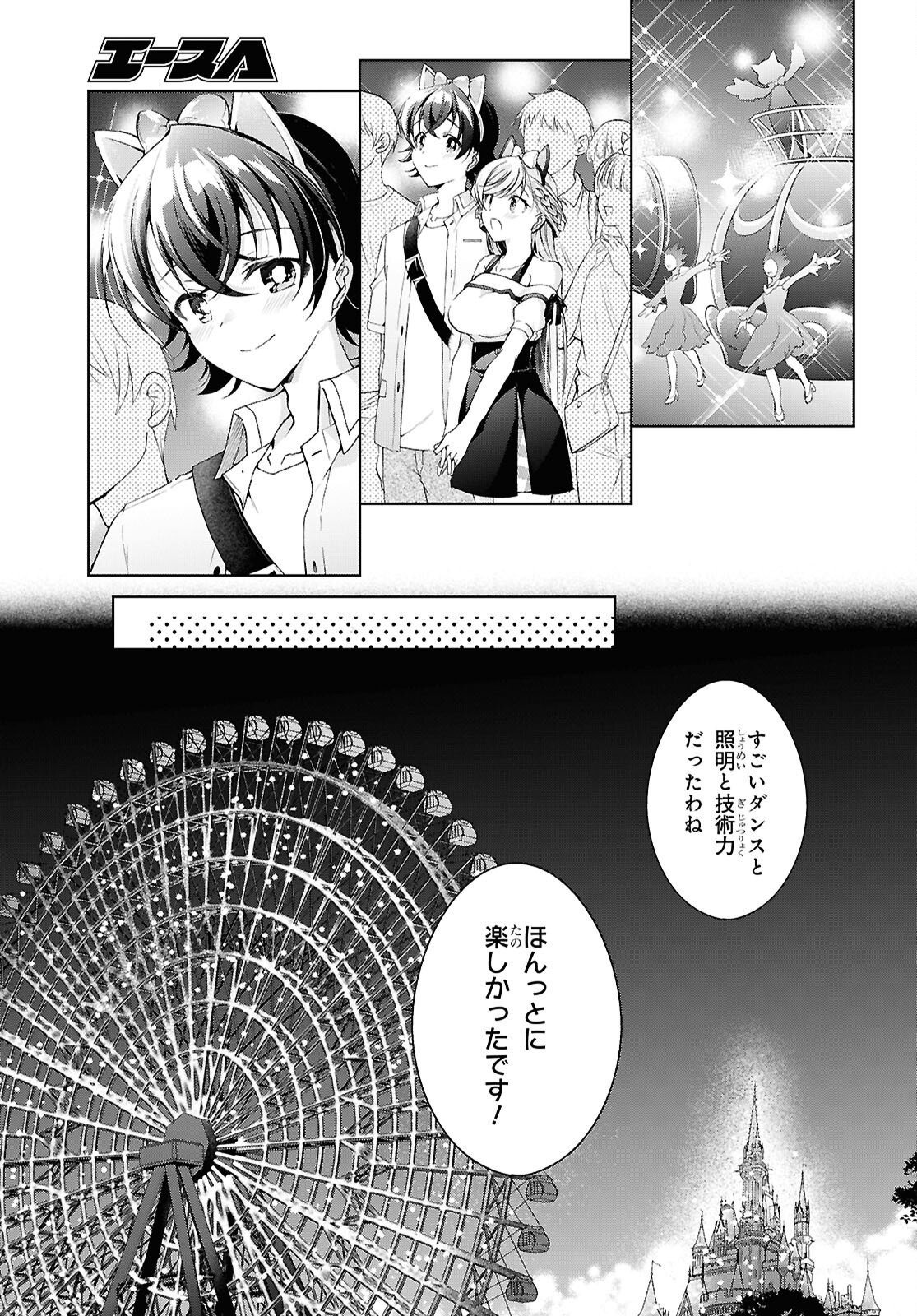 FULLMETAL RINNA WANTS TO XX - RAW Chapter 55 - Page 25