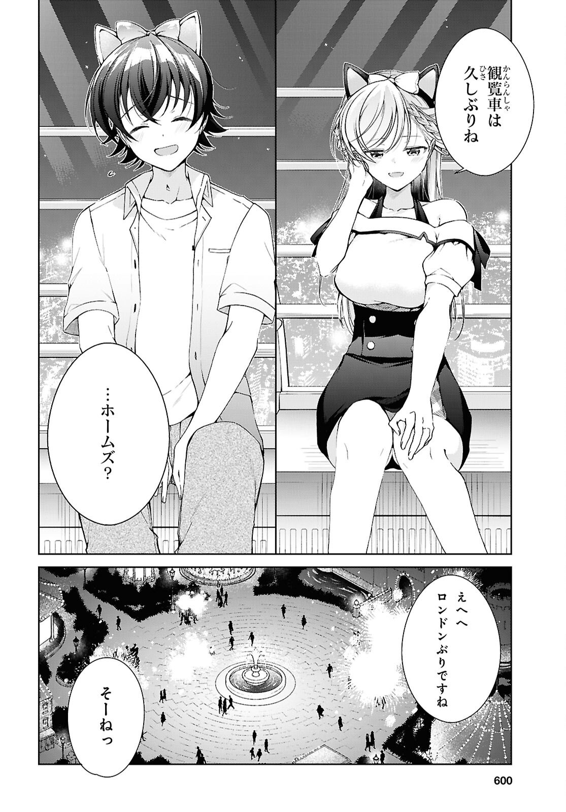 FULLMETAL RINNA WANTS TO XX - RAW Chapter 55 - Page 26