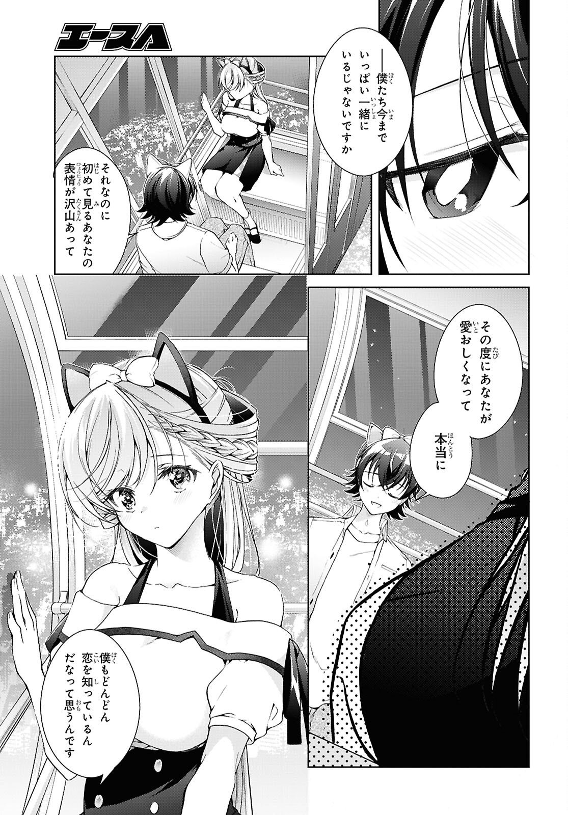 FULLMETAL RINNA WANTS TO XX - RAW Chapter 55 - Page 27
