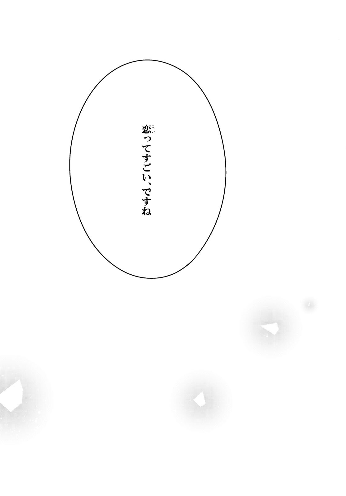 FULLMETAL RINNA WANTS TO XX - RAW Chapter 55 - Page 29