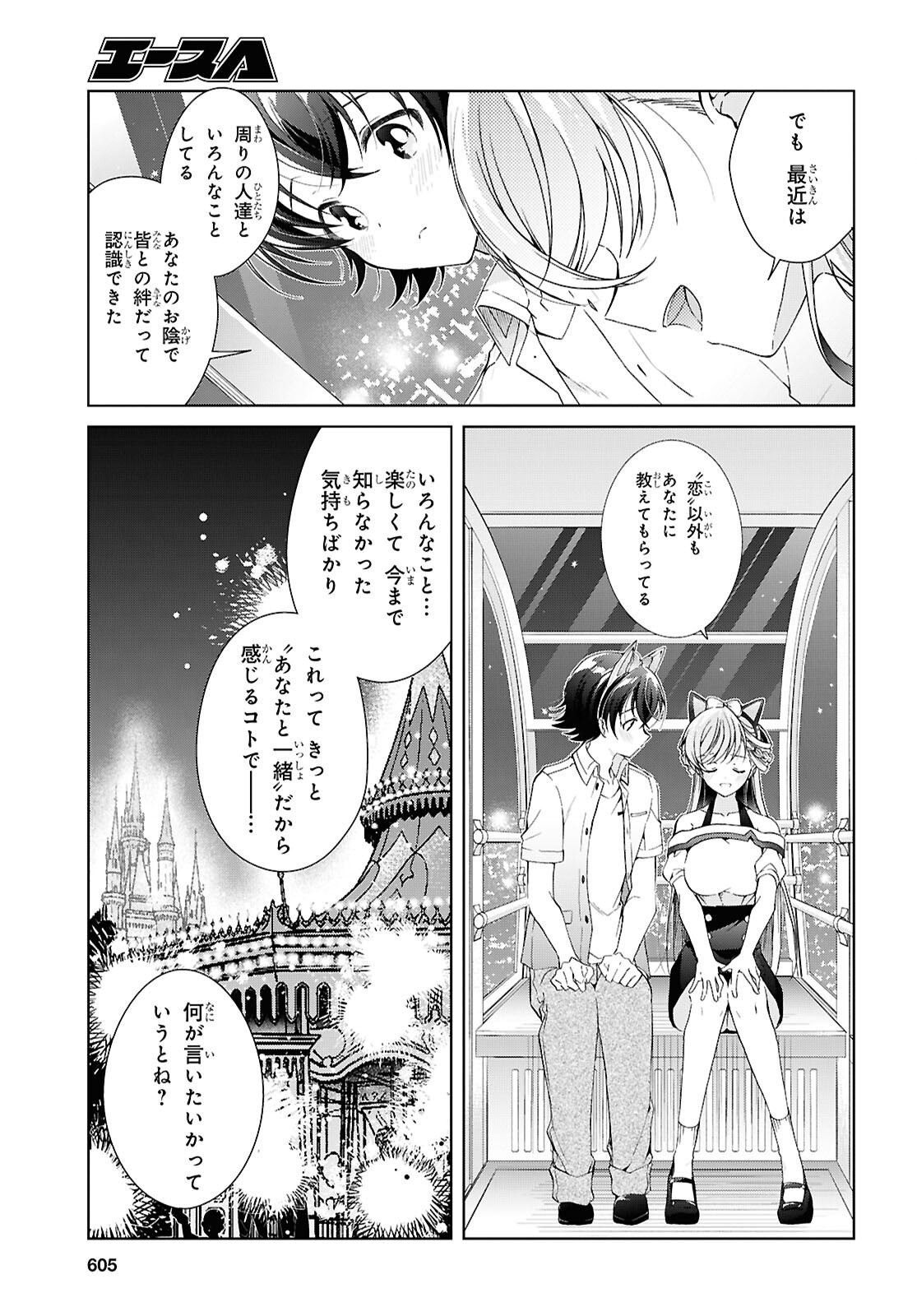 FULLMETAL RINNA WANTS TO XX - RAW Chapter 55 - Page 31