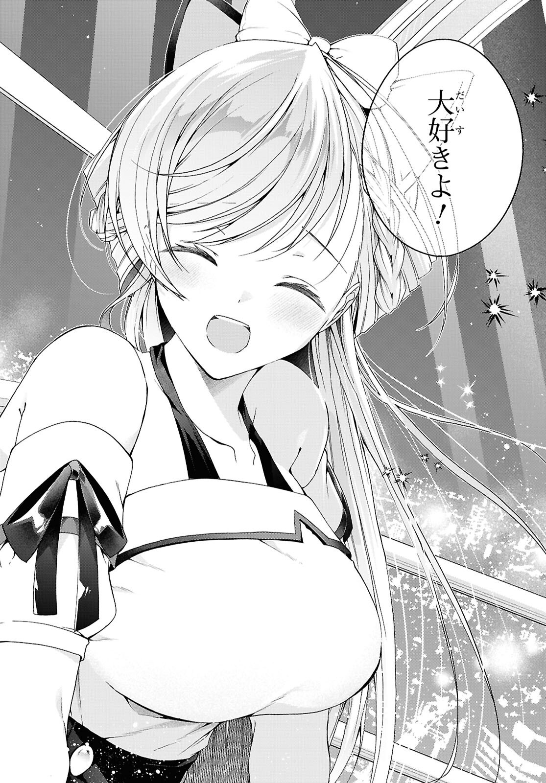 FULLMETAL RINNA WANTS TO XX - RAW Chapter 55 - Page 32