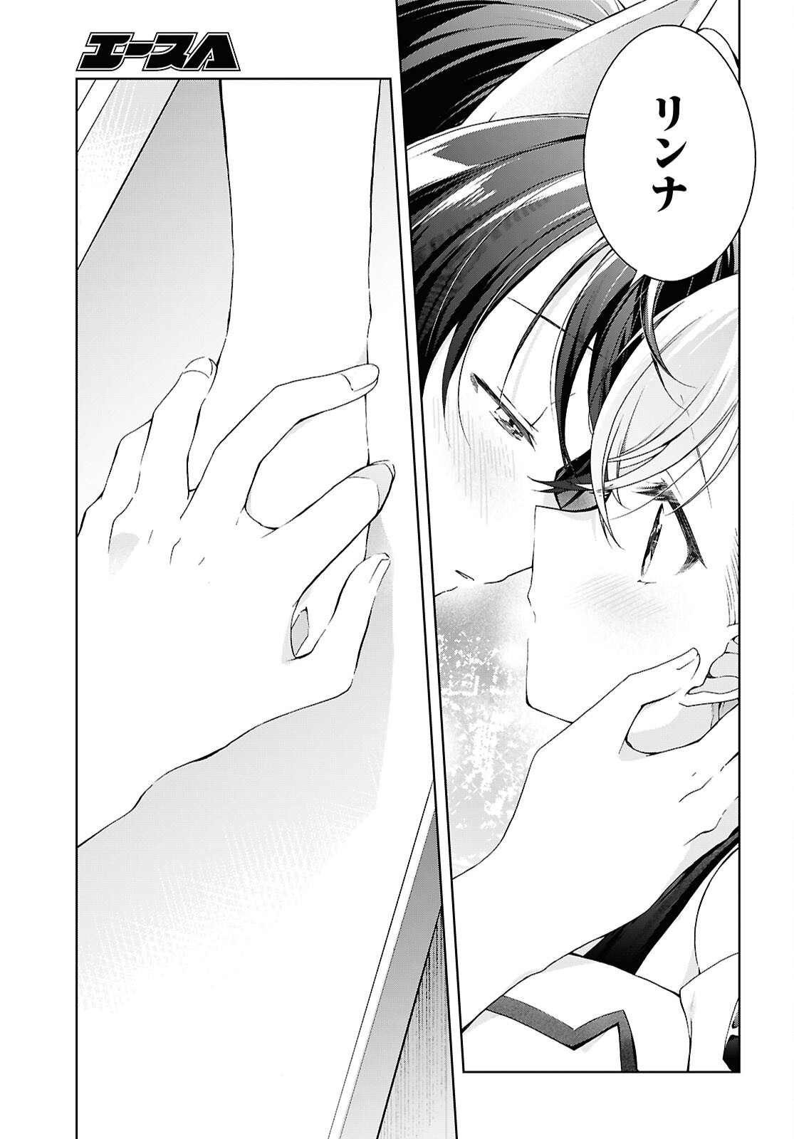 FULLMETAL RINNA WANTS TO XX - RAW Chapter 55 - Page 33