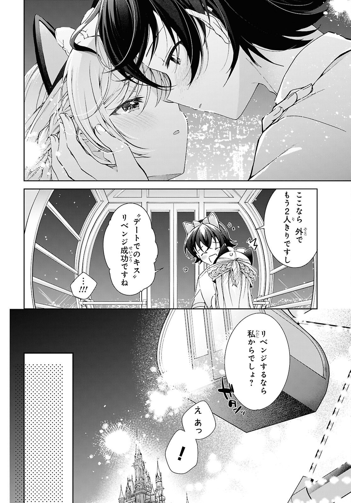 FULLMETAL RINNA WANTS TO XX - RAW Chapter 55 - Page 36