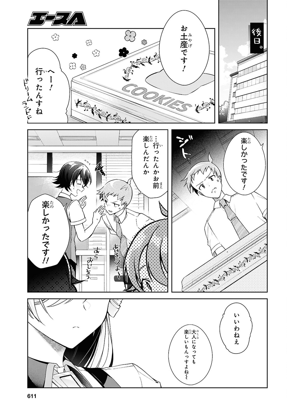 FULLMETAL RINNA WANTS TO XX - RAW Chapter 55 - Page 37