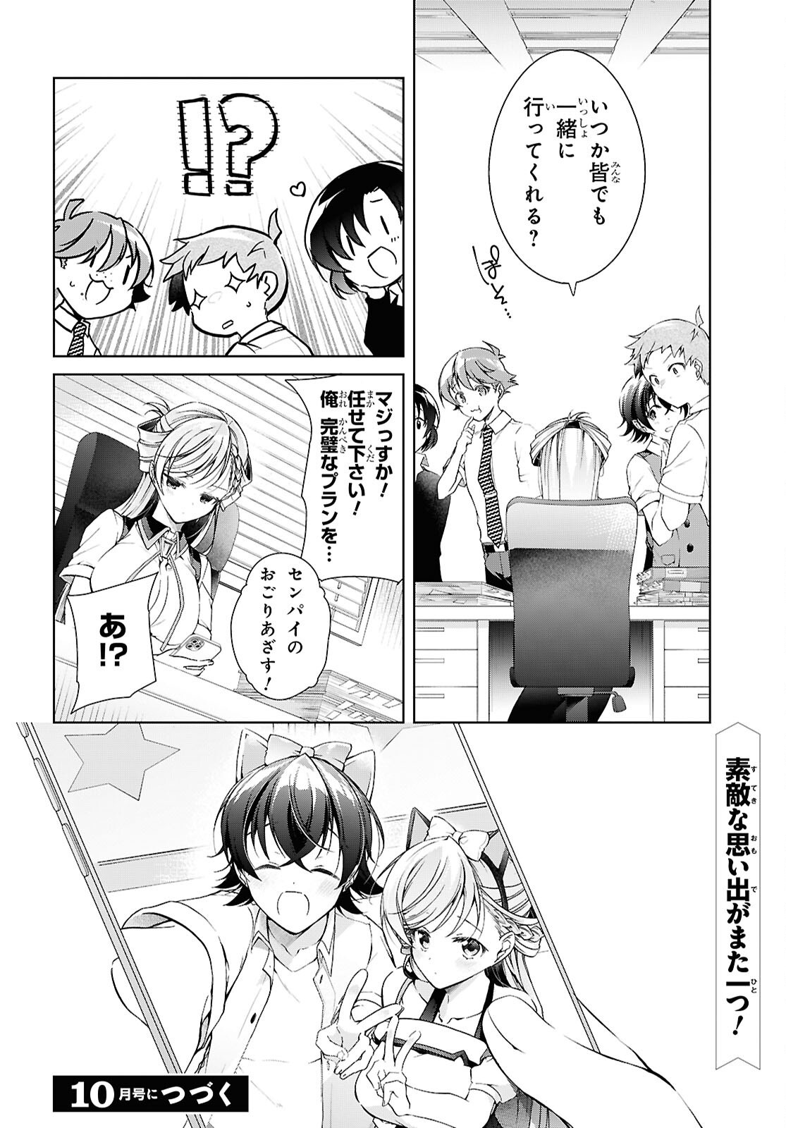 FULLMETAL RINNA WANTS TO XX - RAW Chapter 55 - Page 38